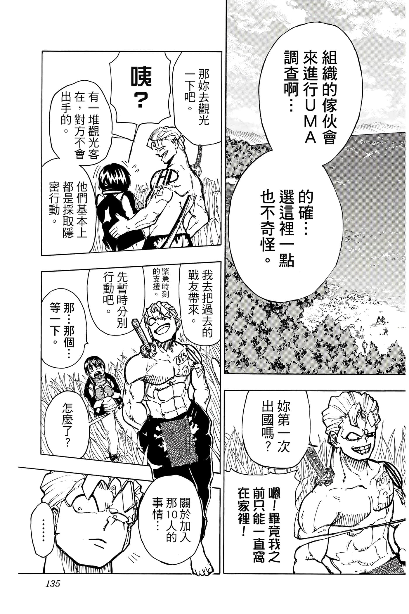 Page 134