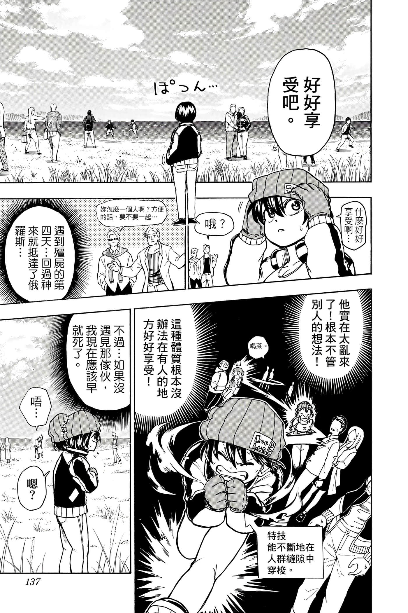 Page 136