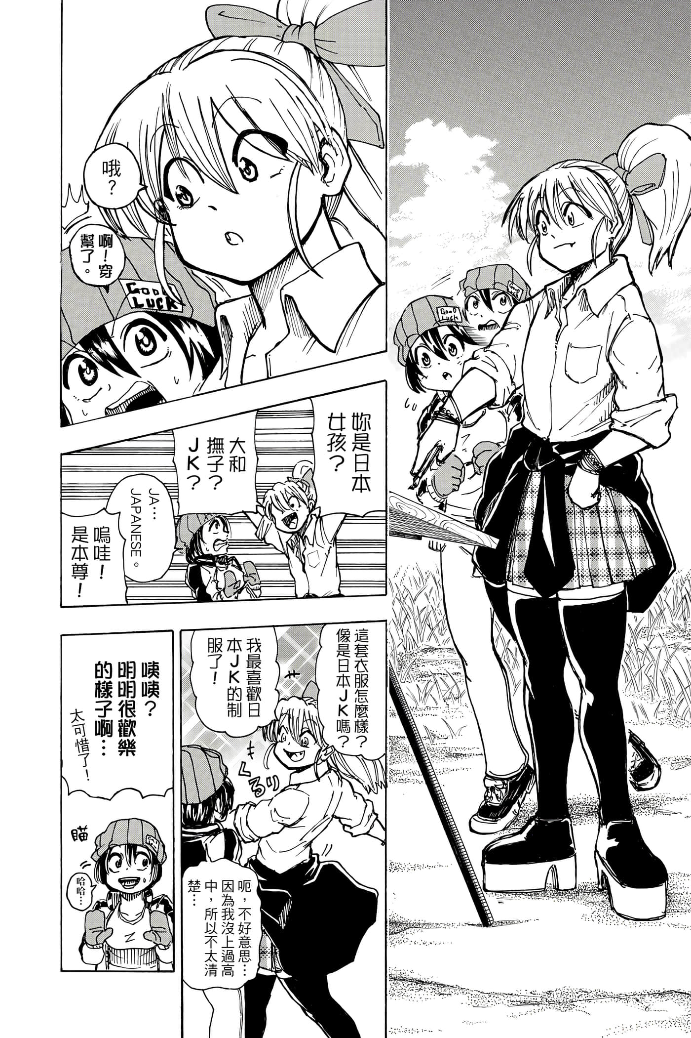 Page 137