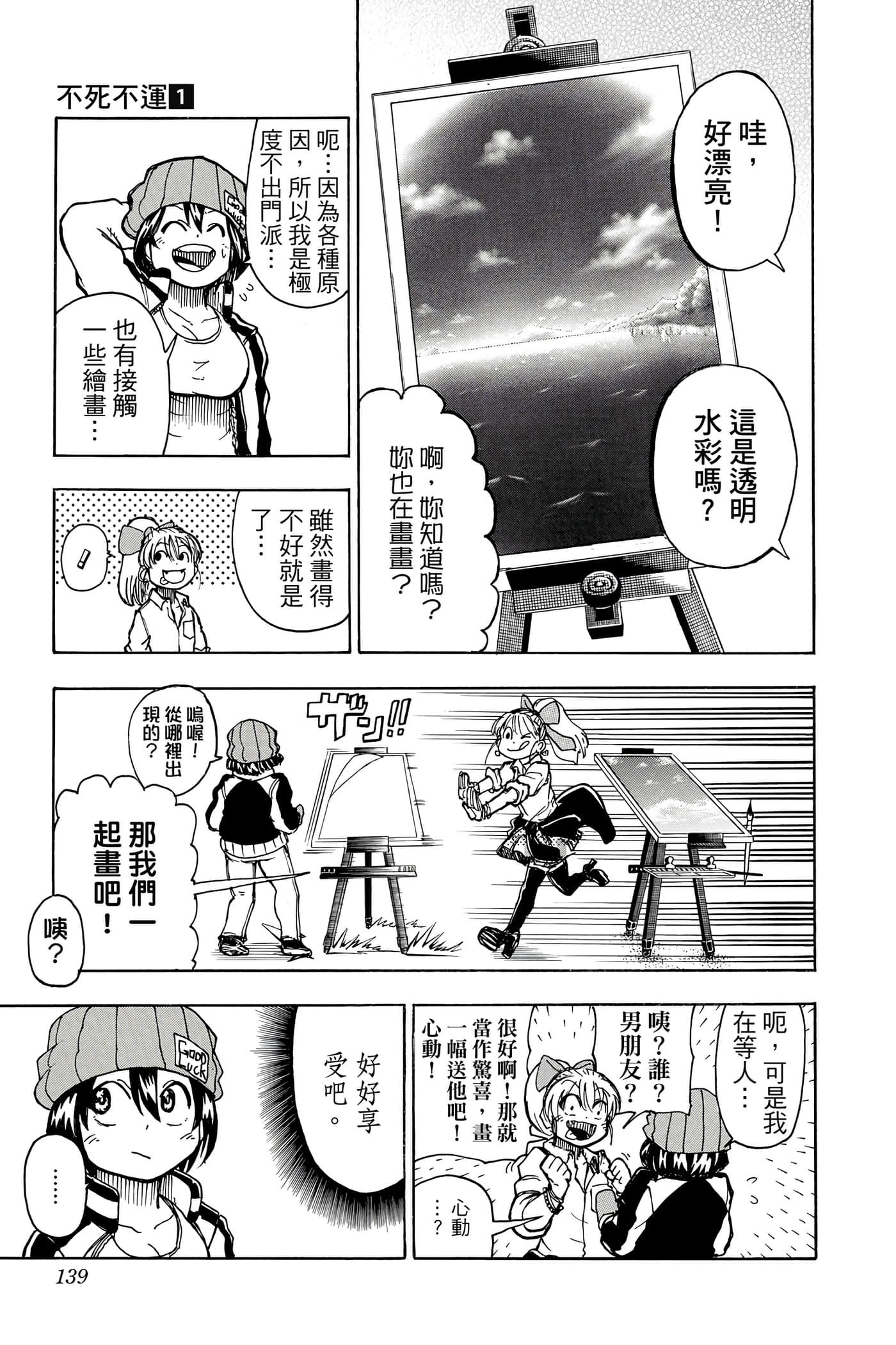 Page 138