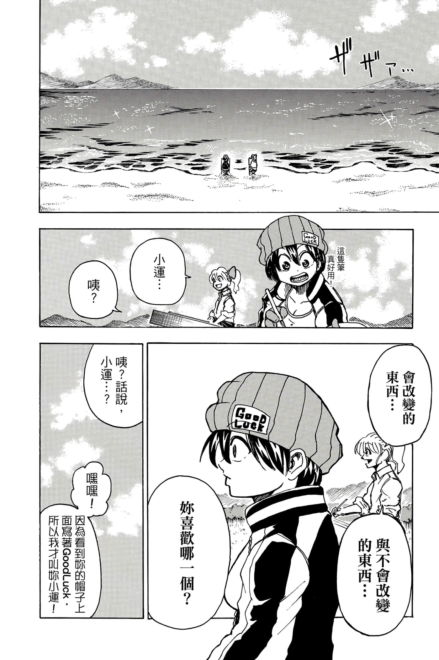 Page 139