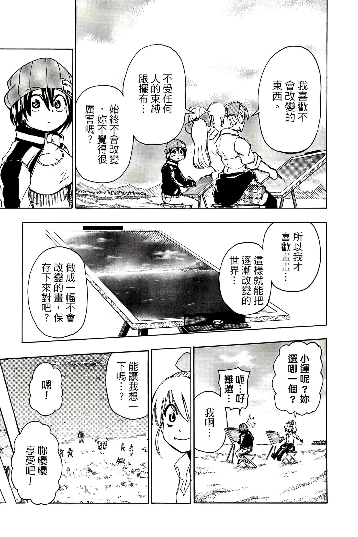 Page 140