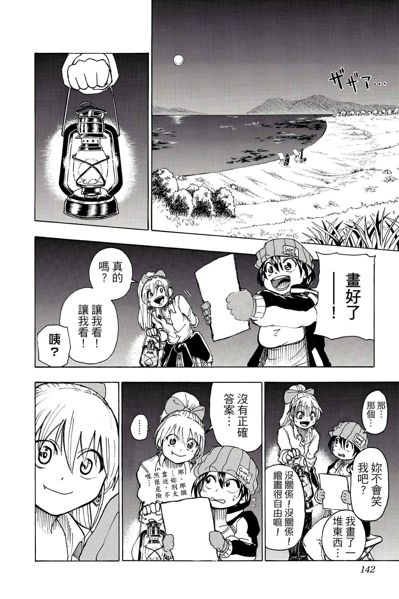 Page 141