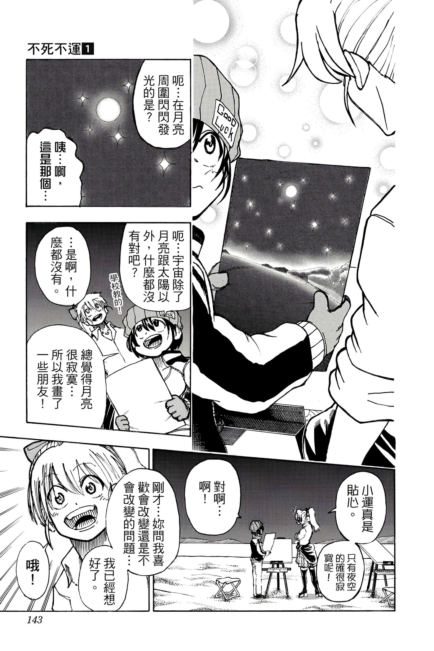 Page 142