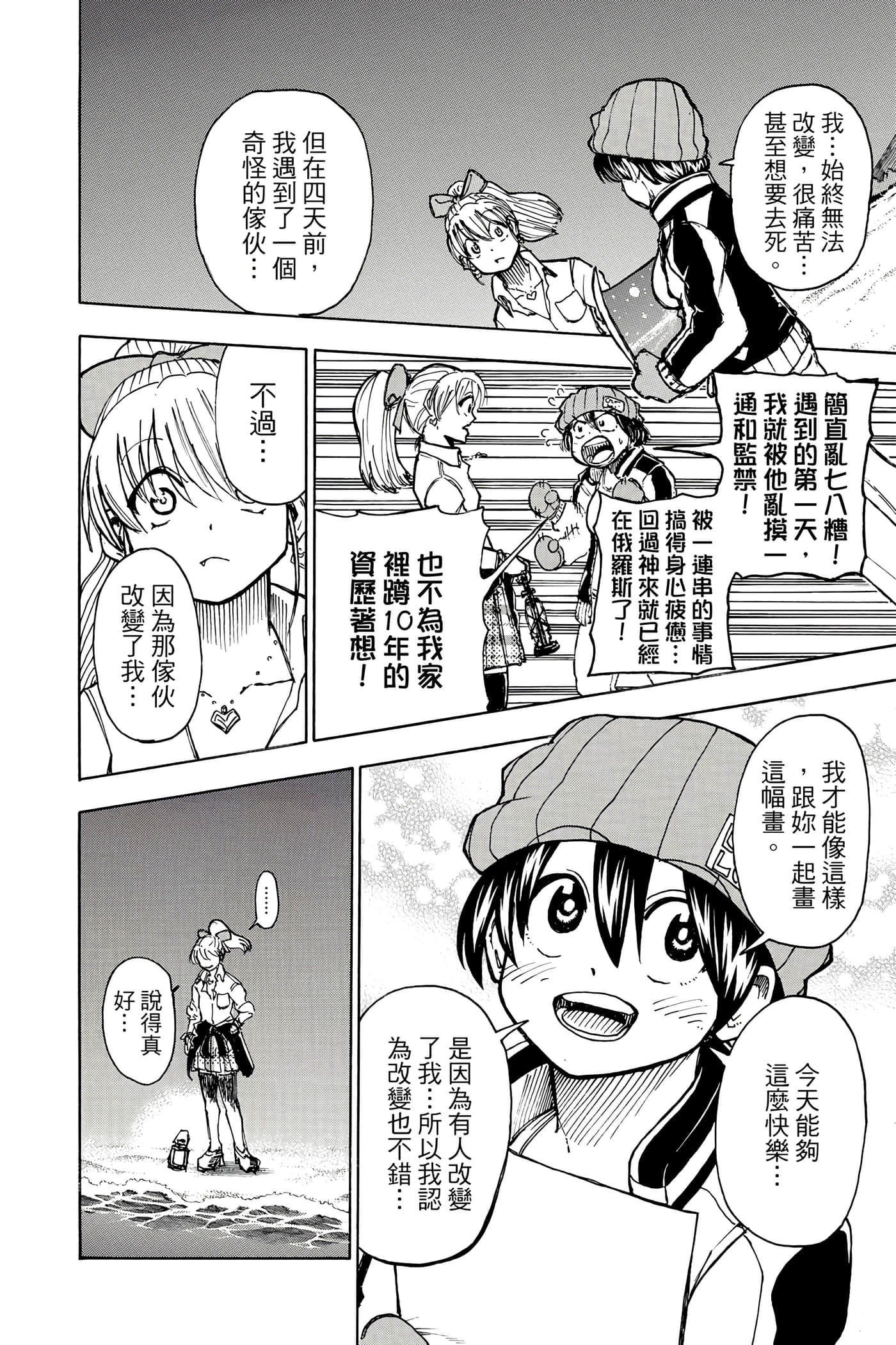 Page 143