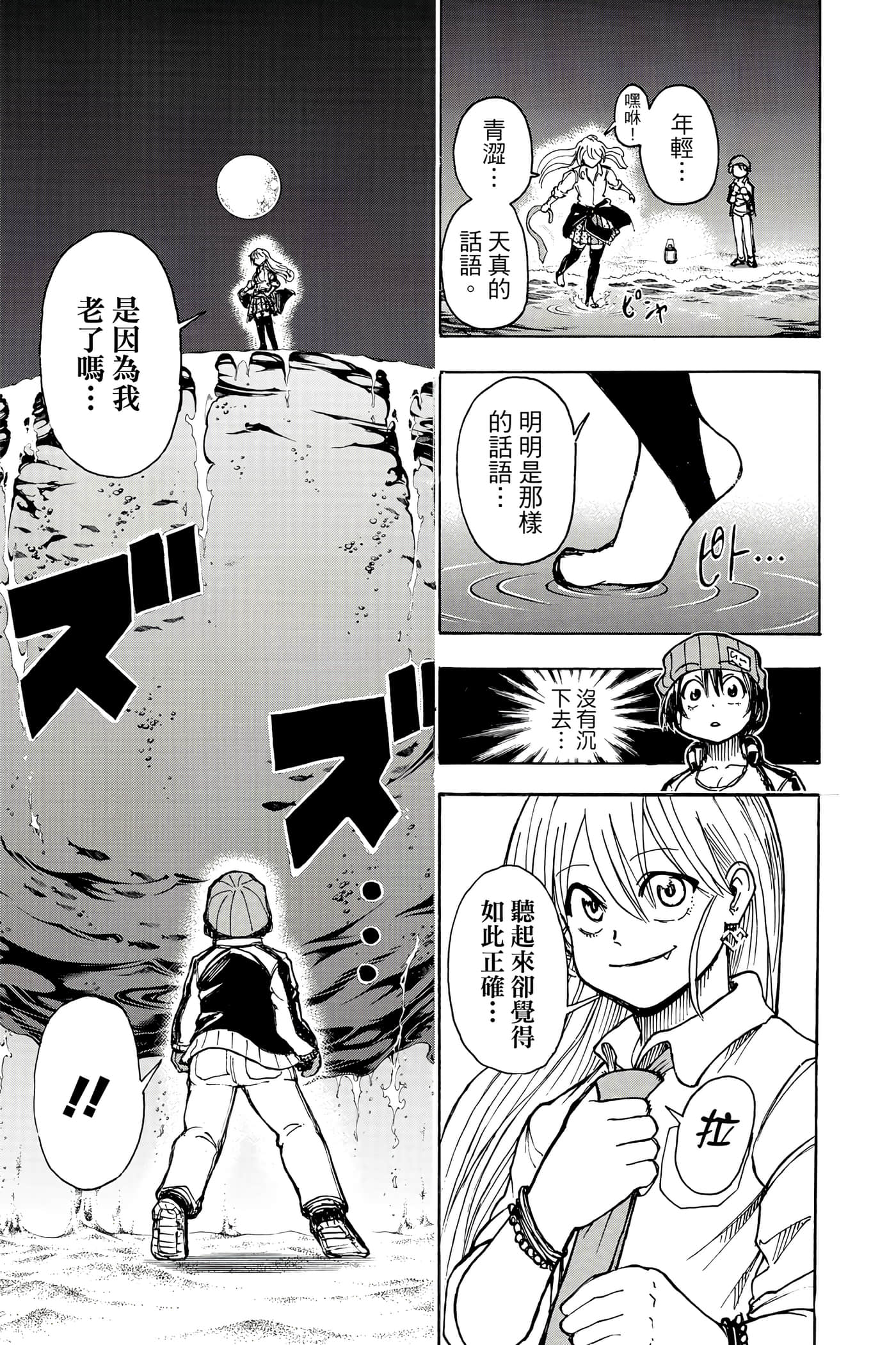 Page 144