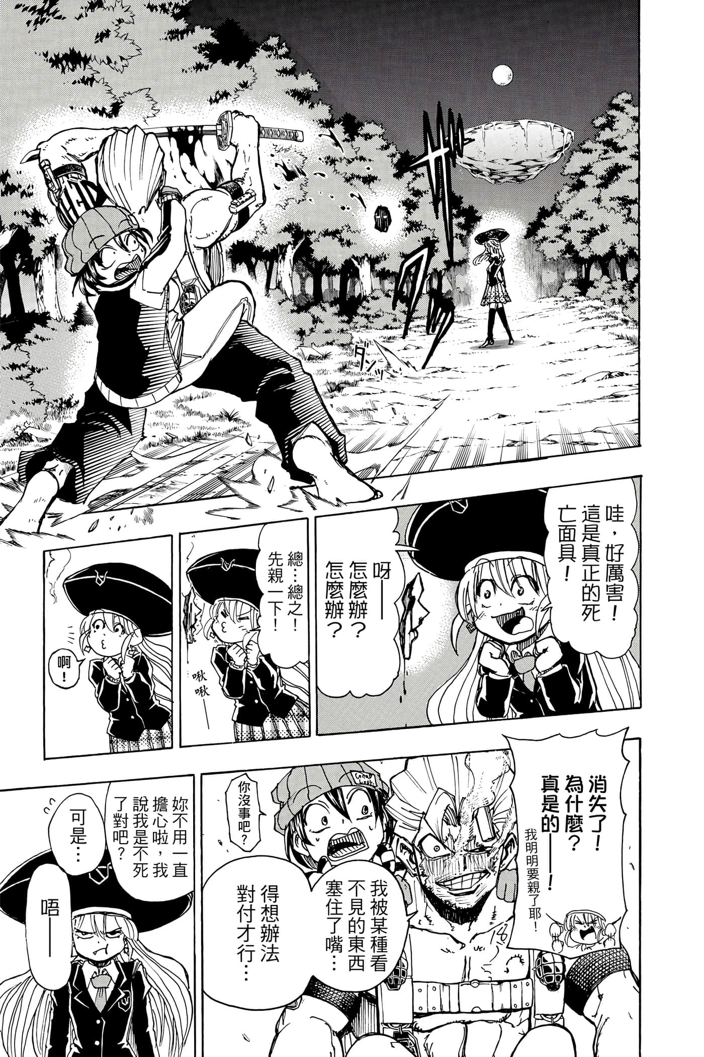 Page 154