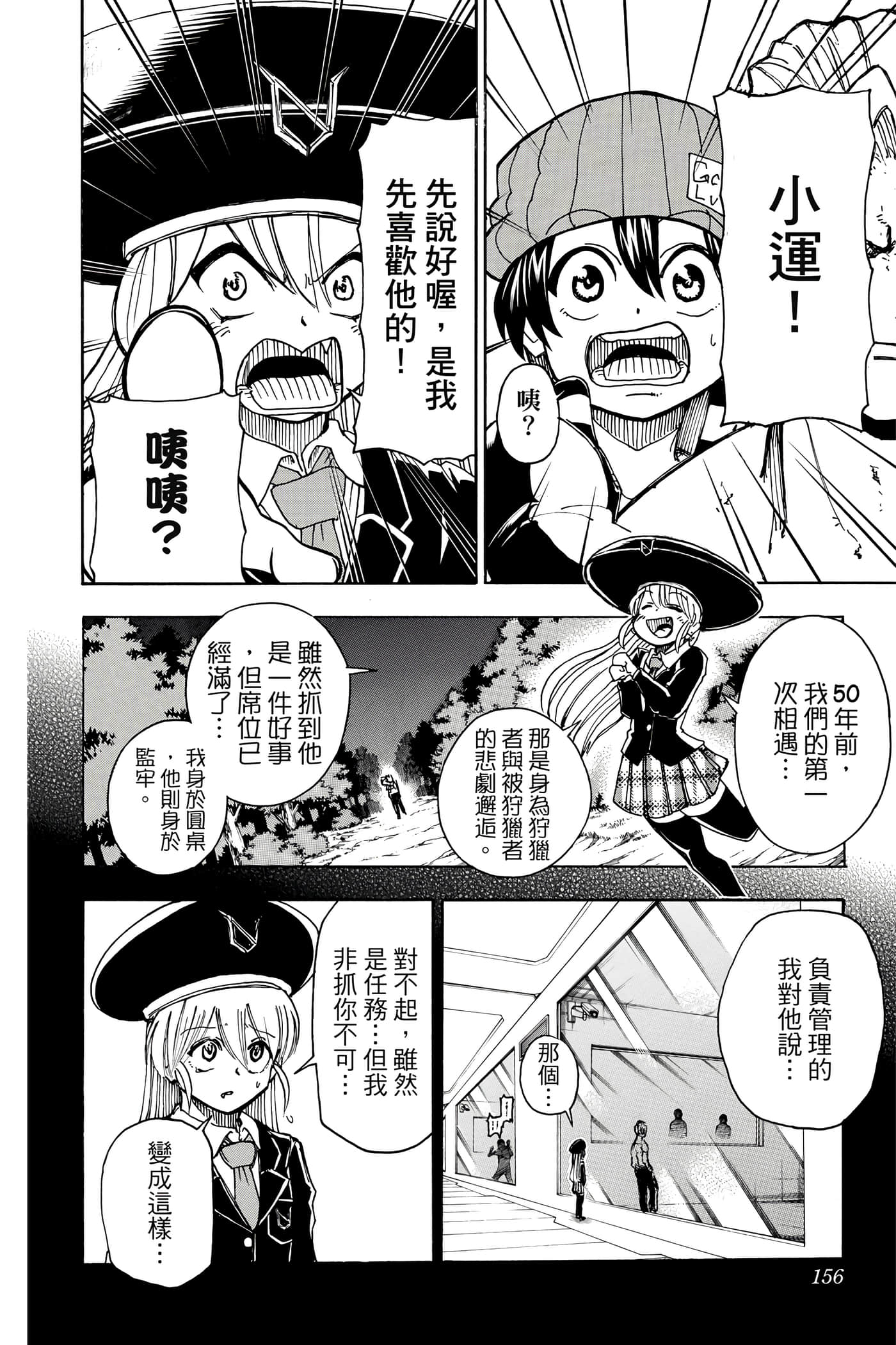 Page 155
