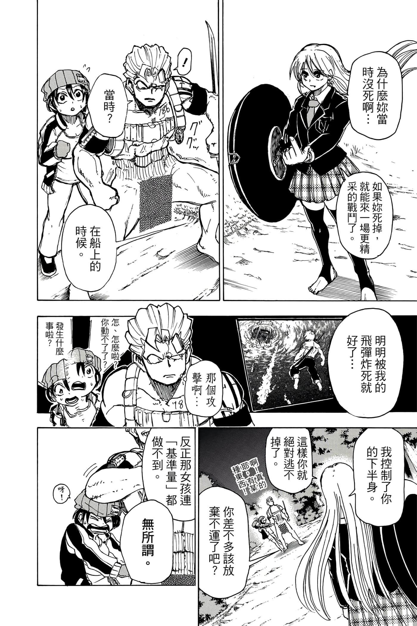 Page 163