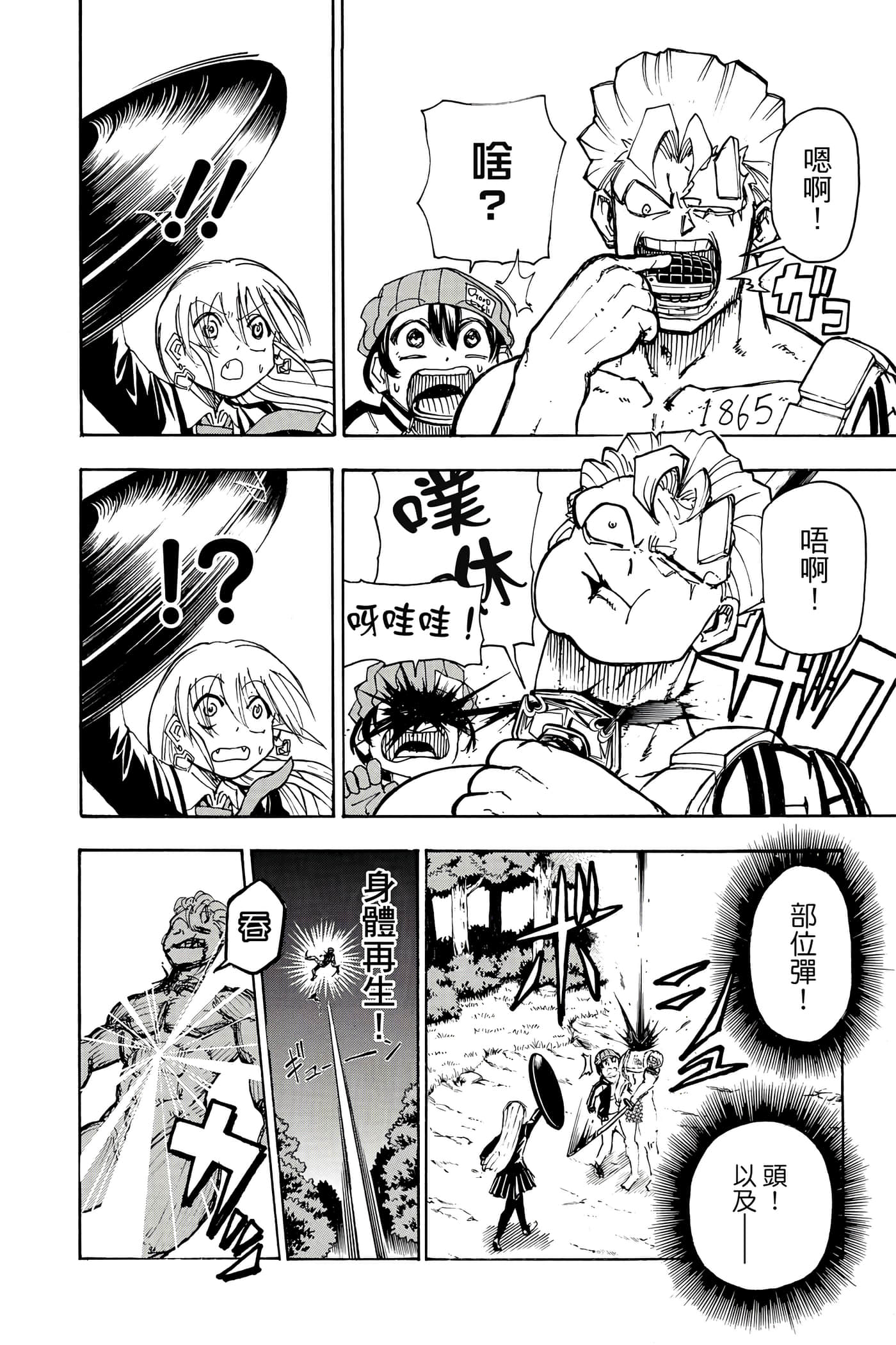 Page 165