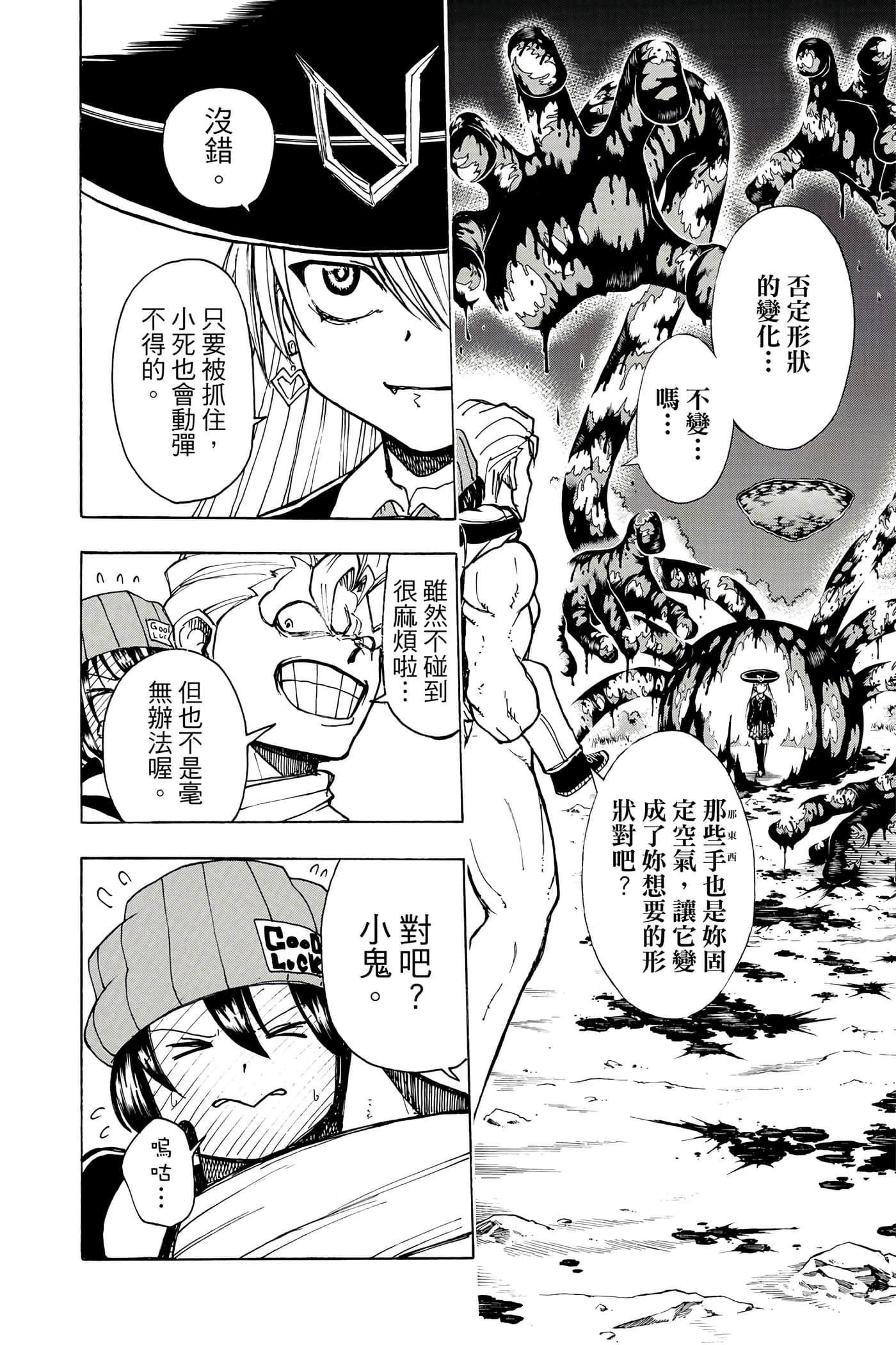 Page 171