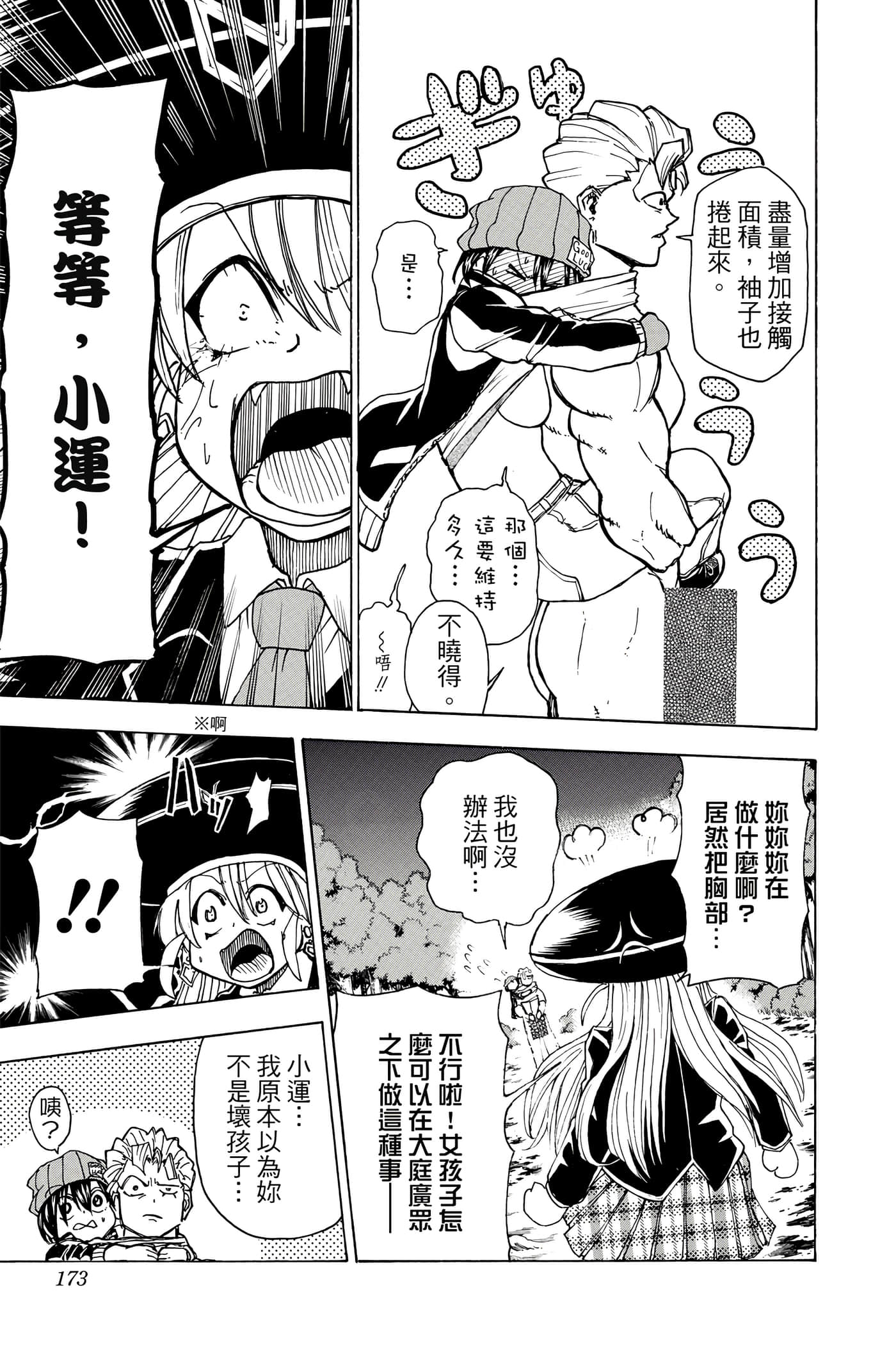 Page 172