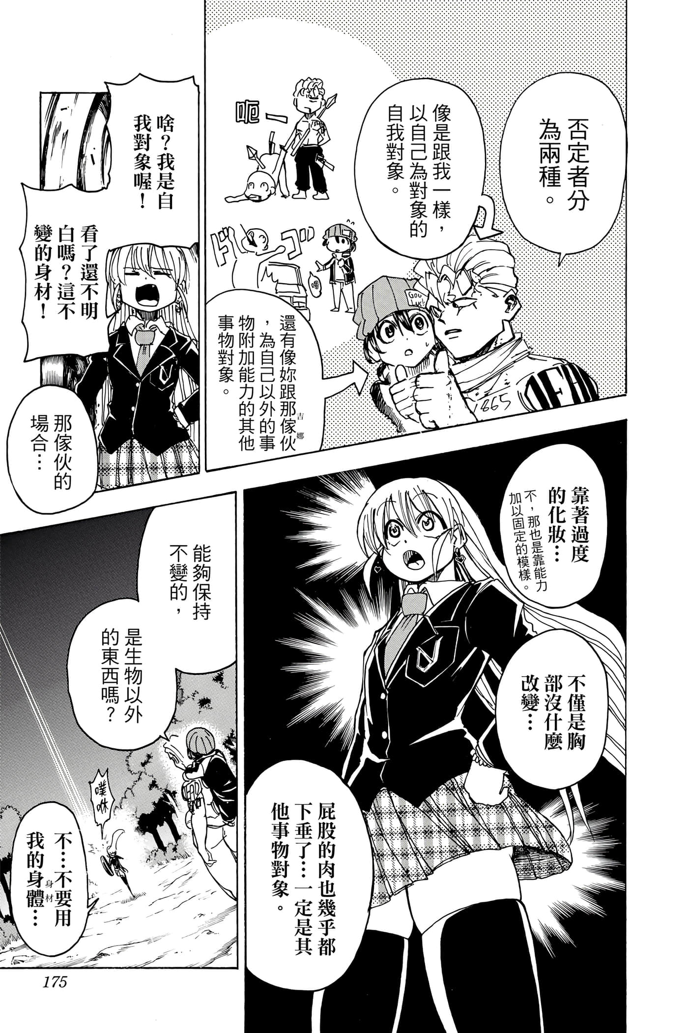 Page 174