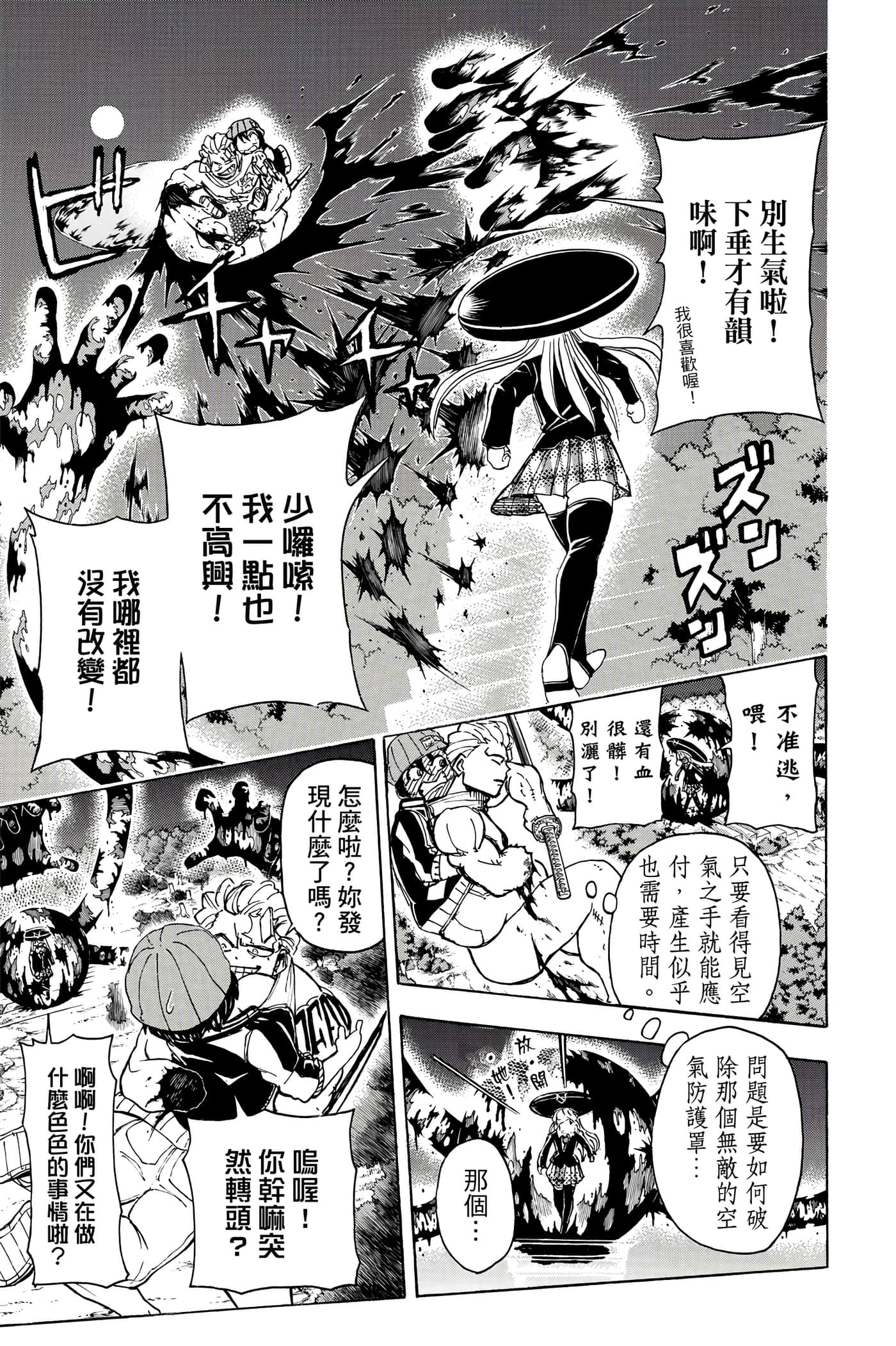 Page 176