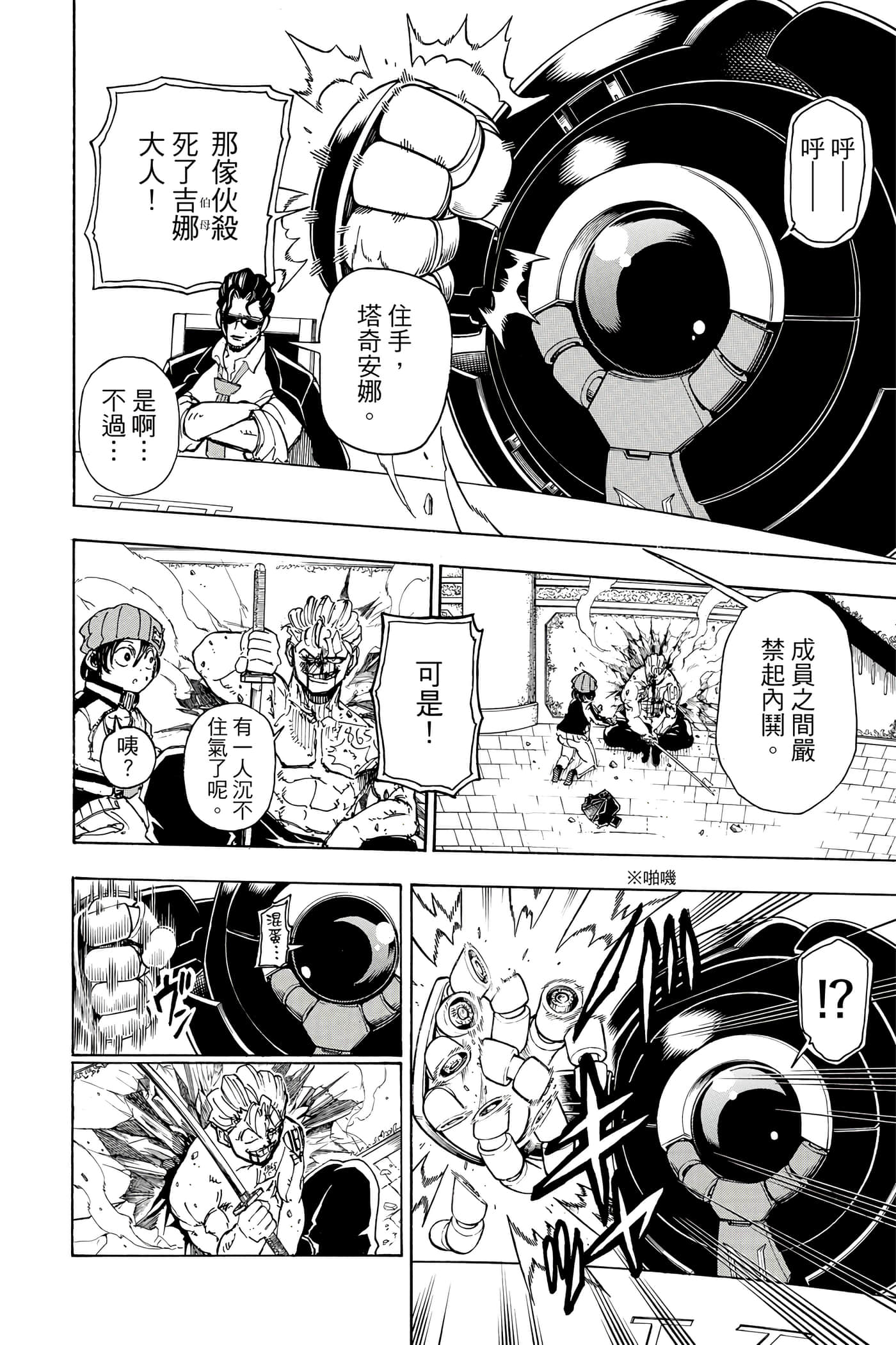 Page 33