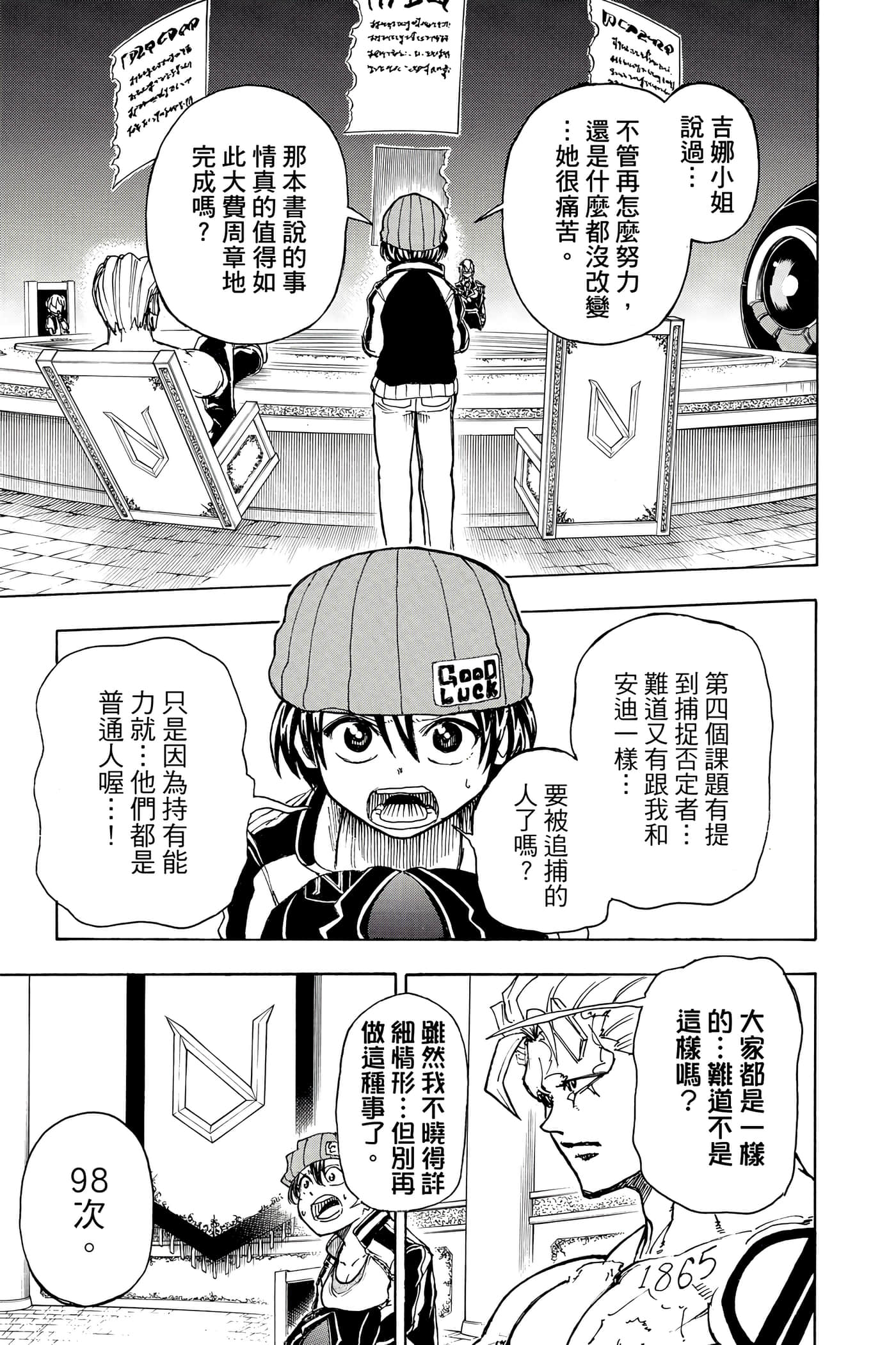 Page 42