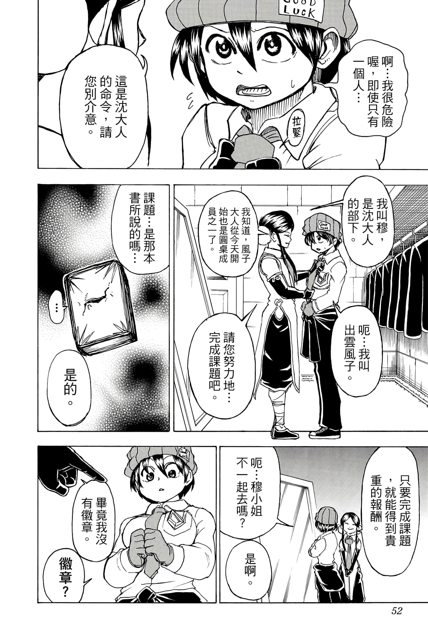 Page 51