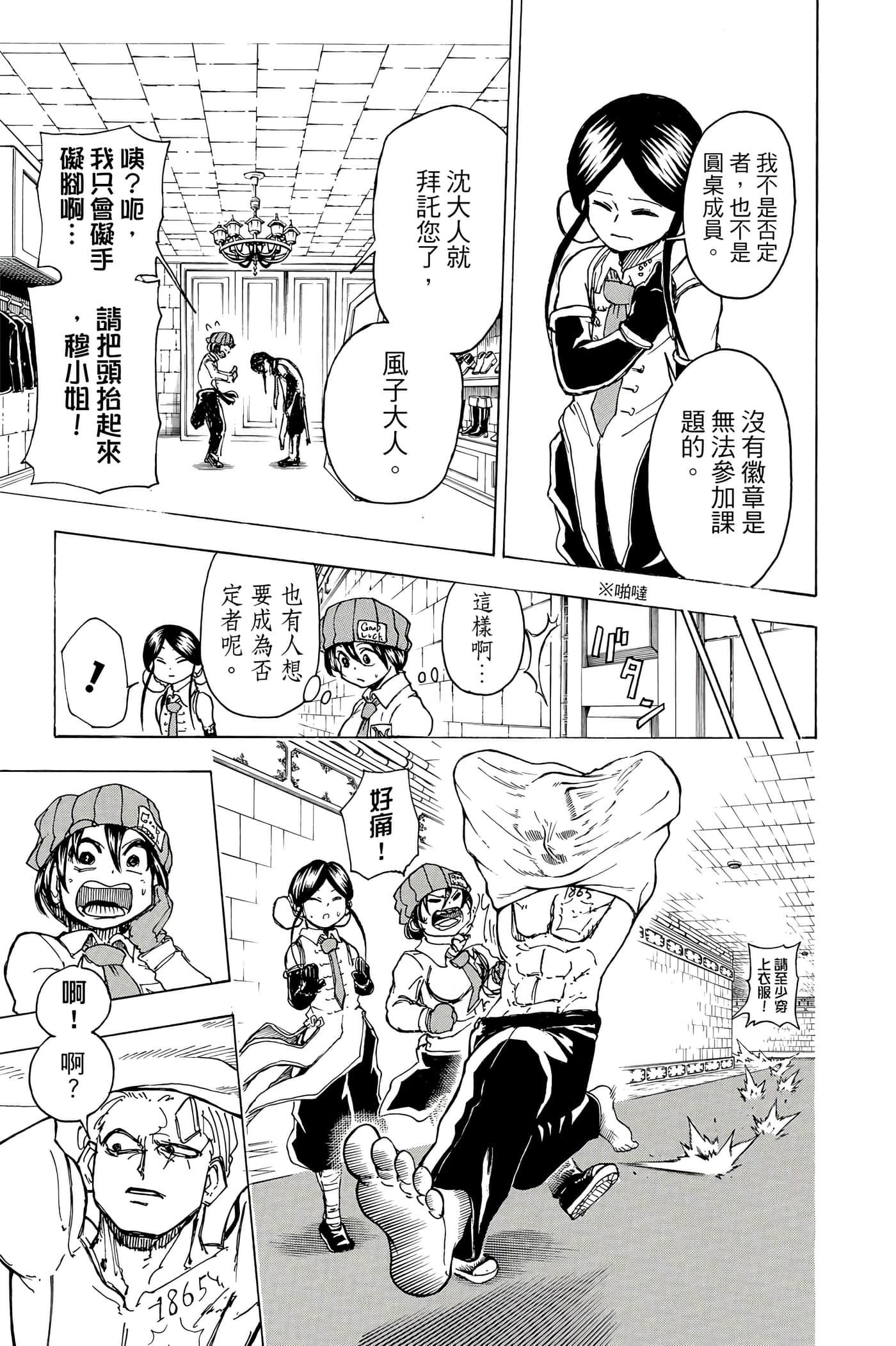 Page 52