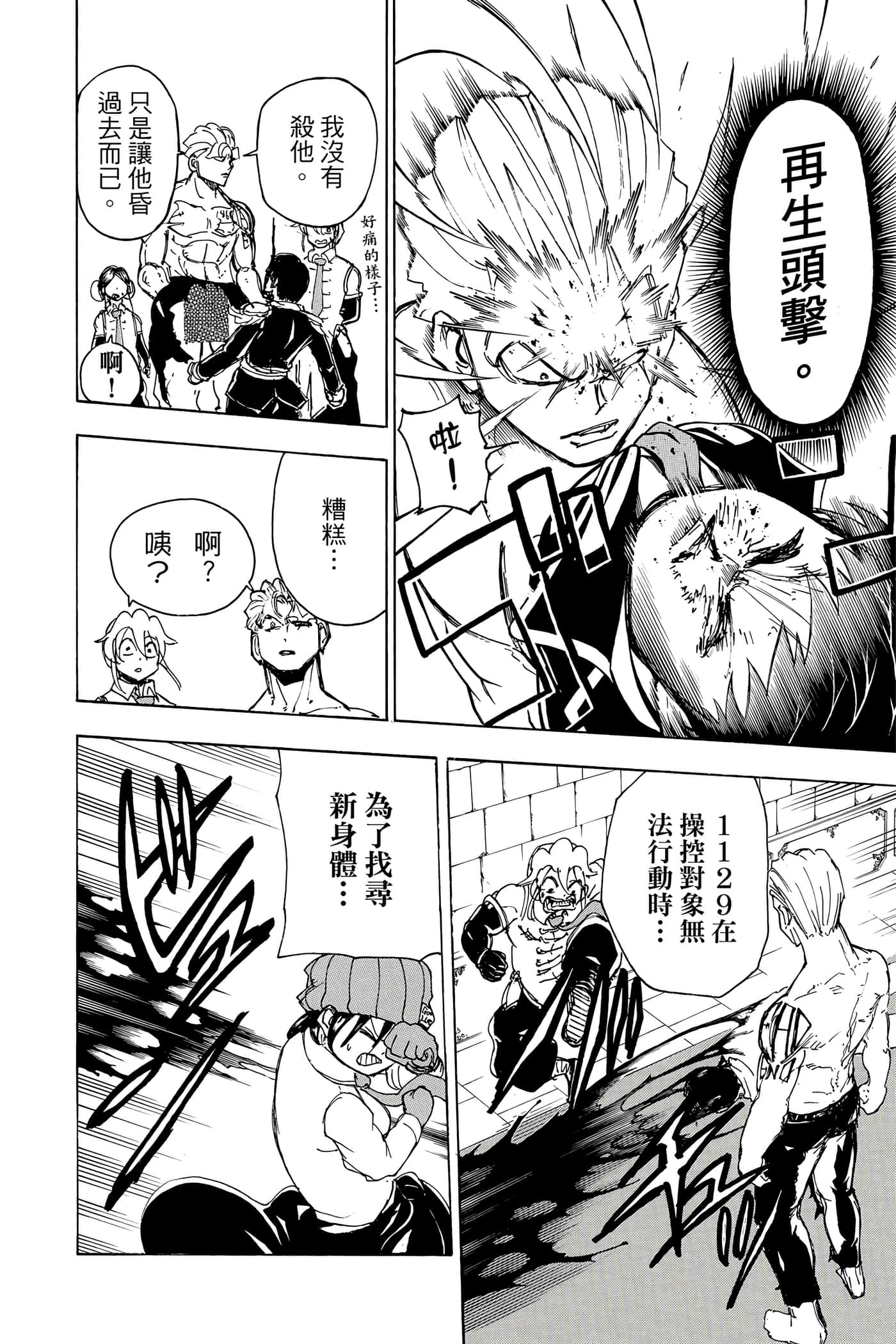 Page 57
