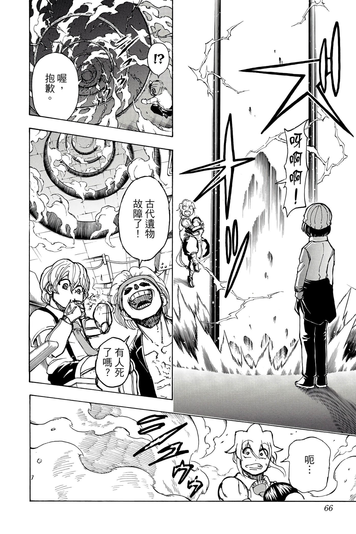 Page 65