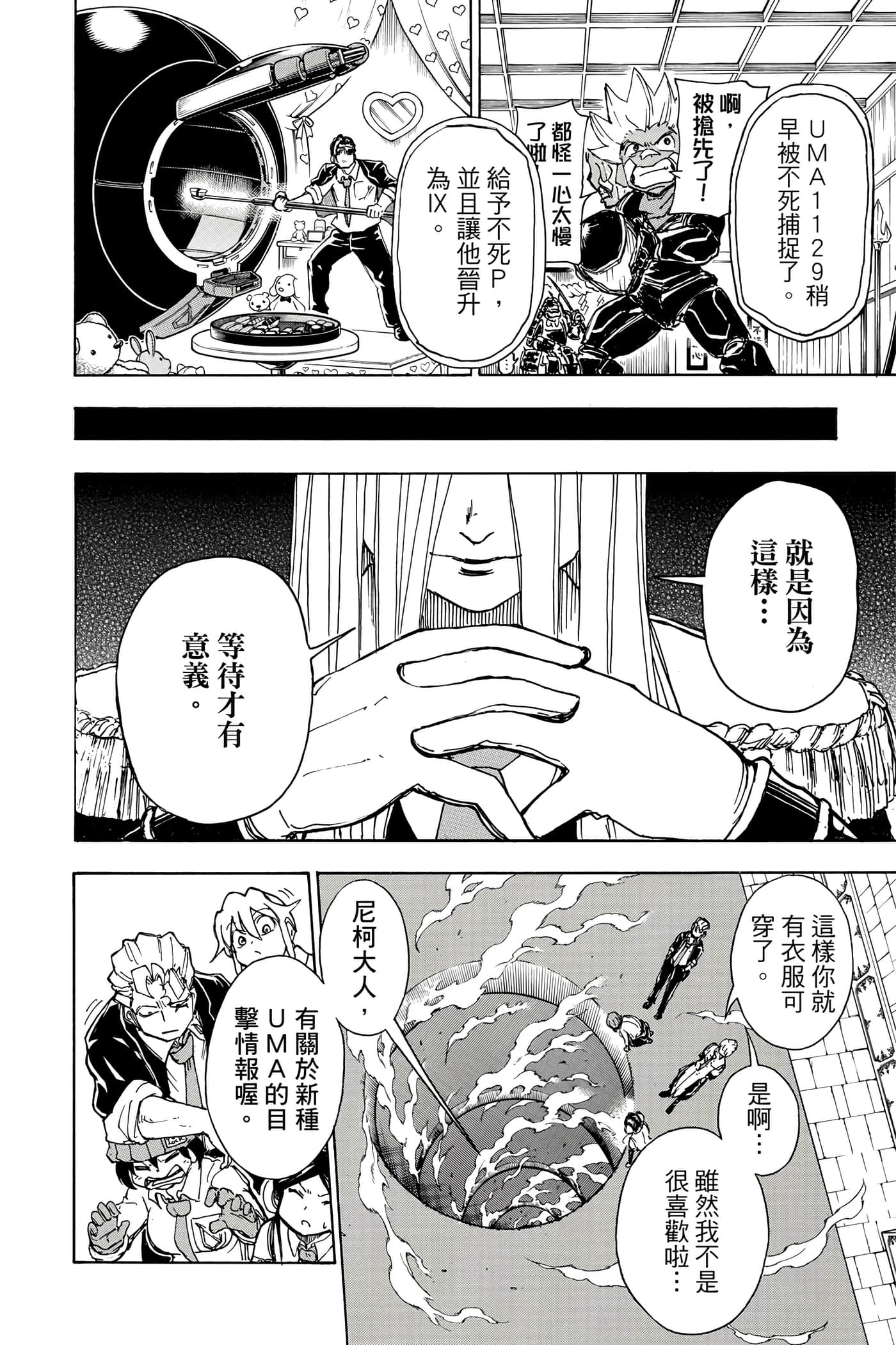 Page 67