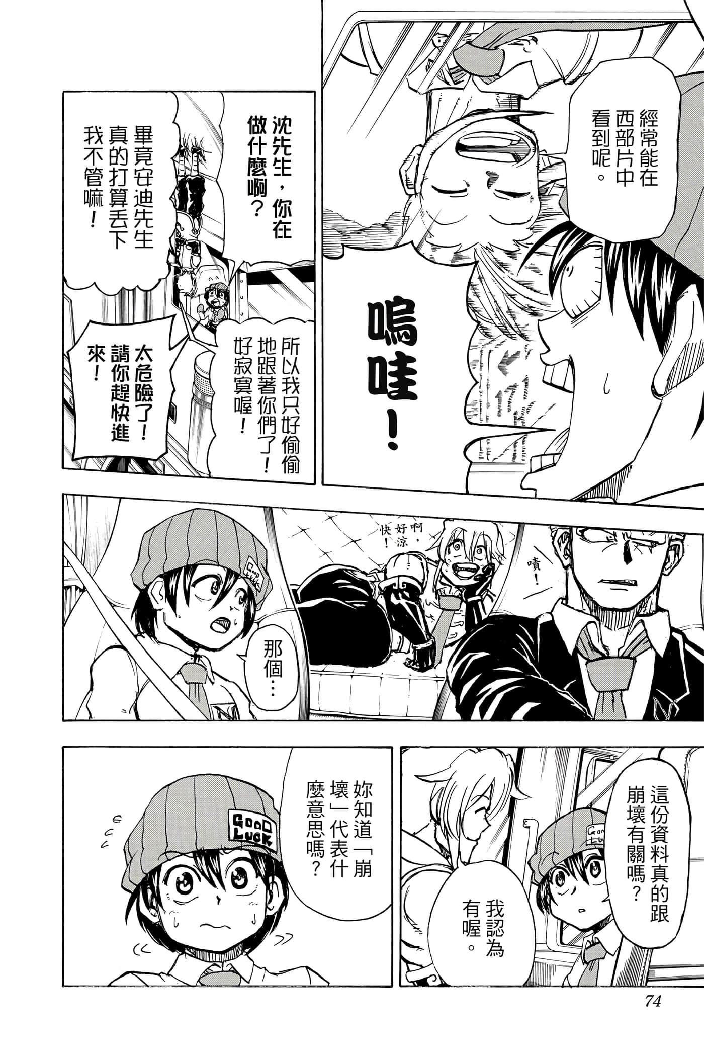 Page 73