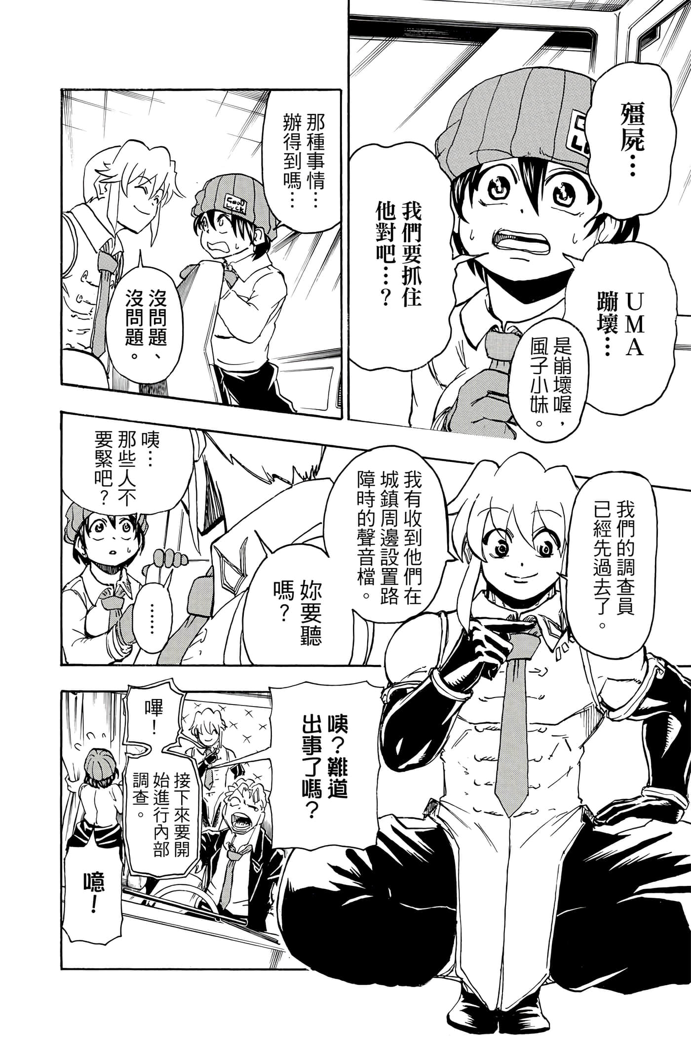 Page 75