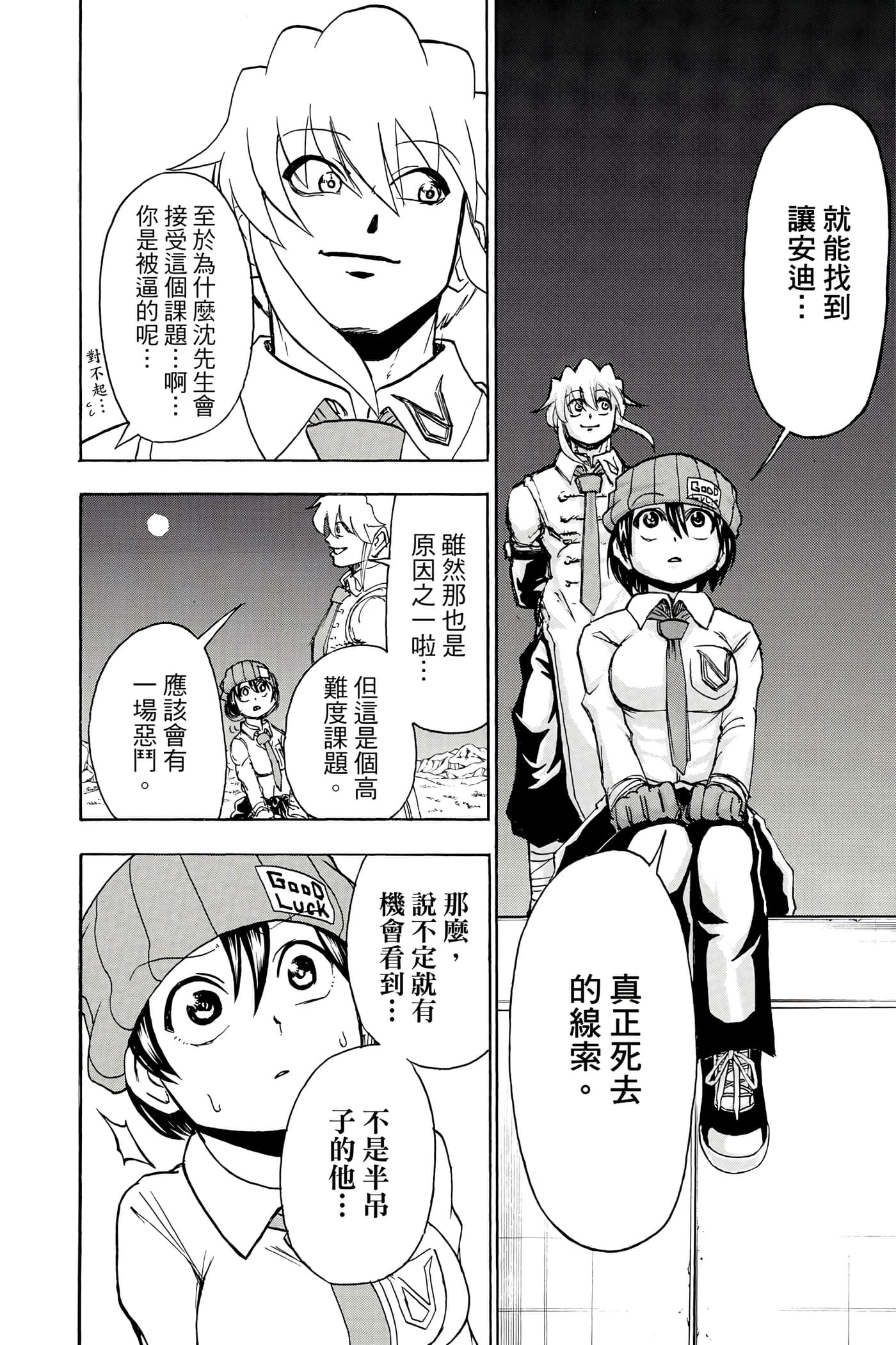 Page 79