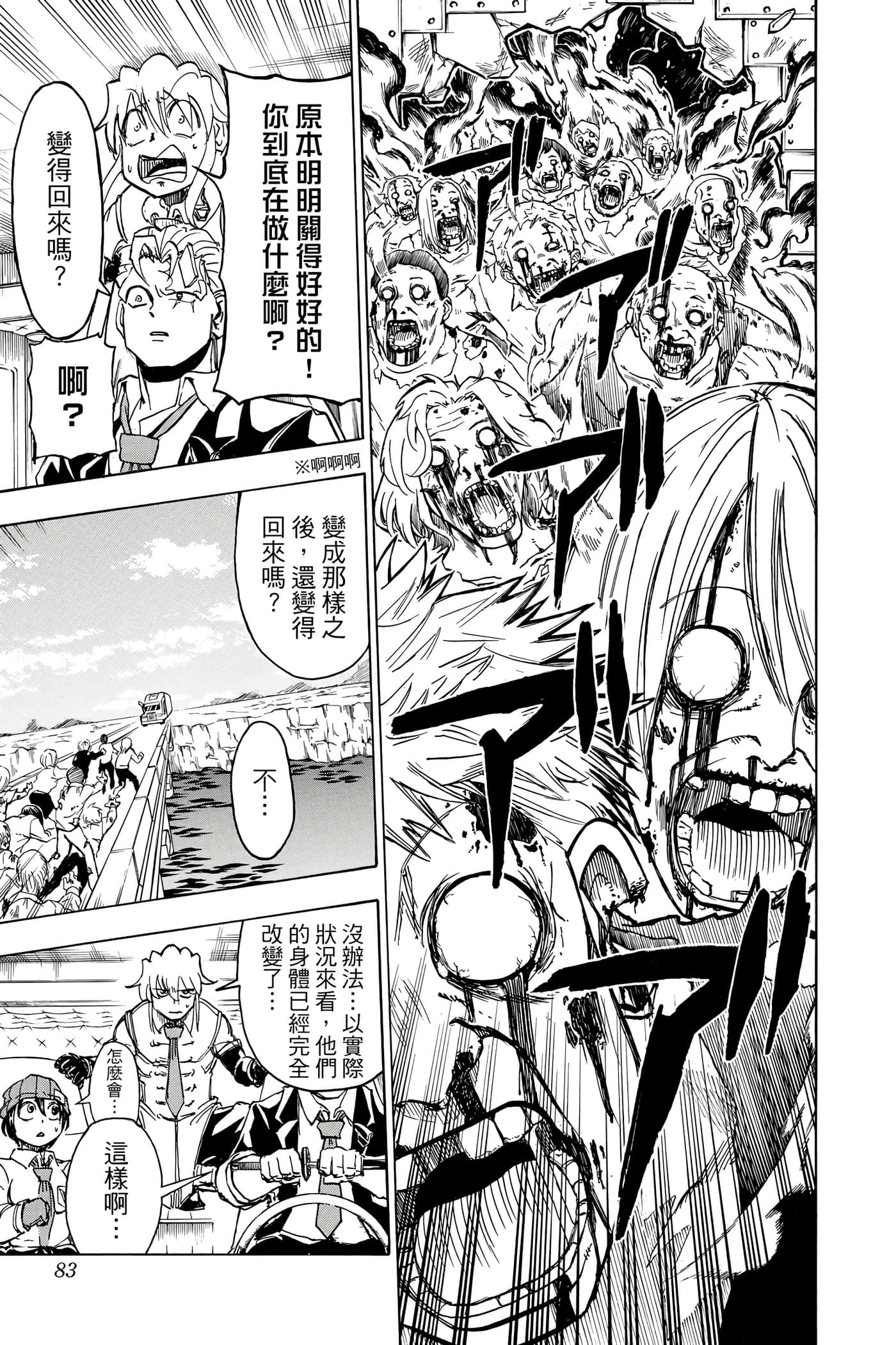 Page 82