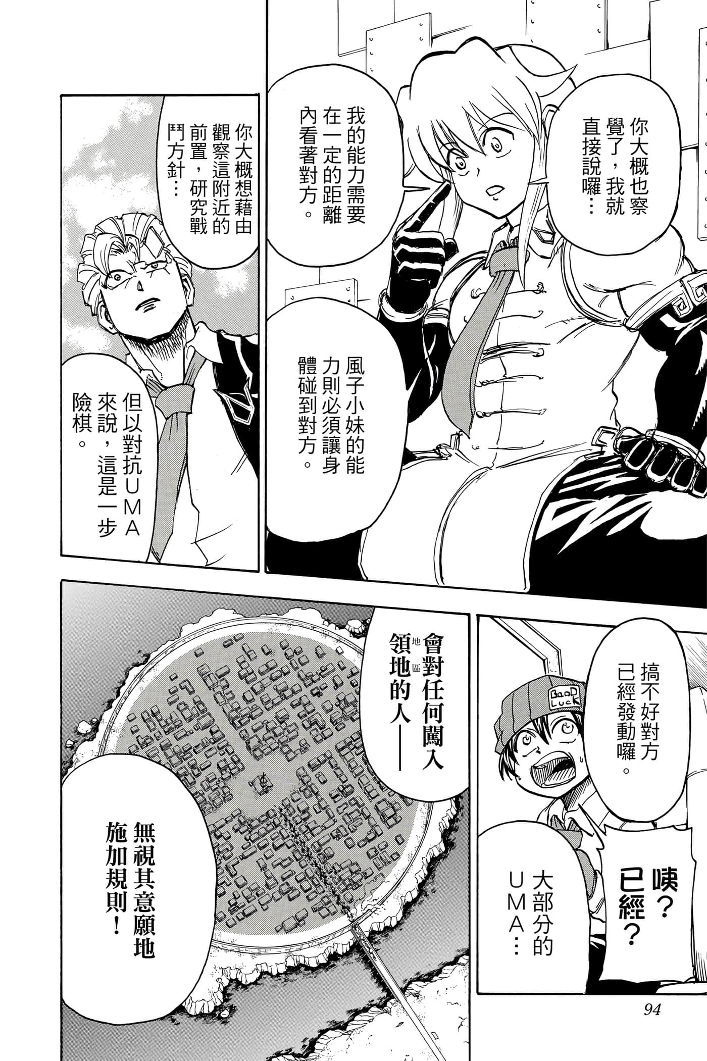 Page 93
