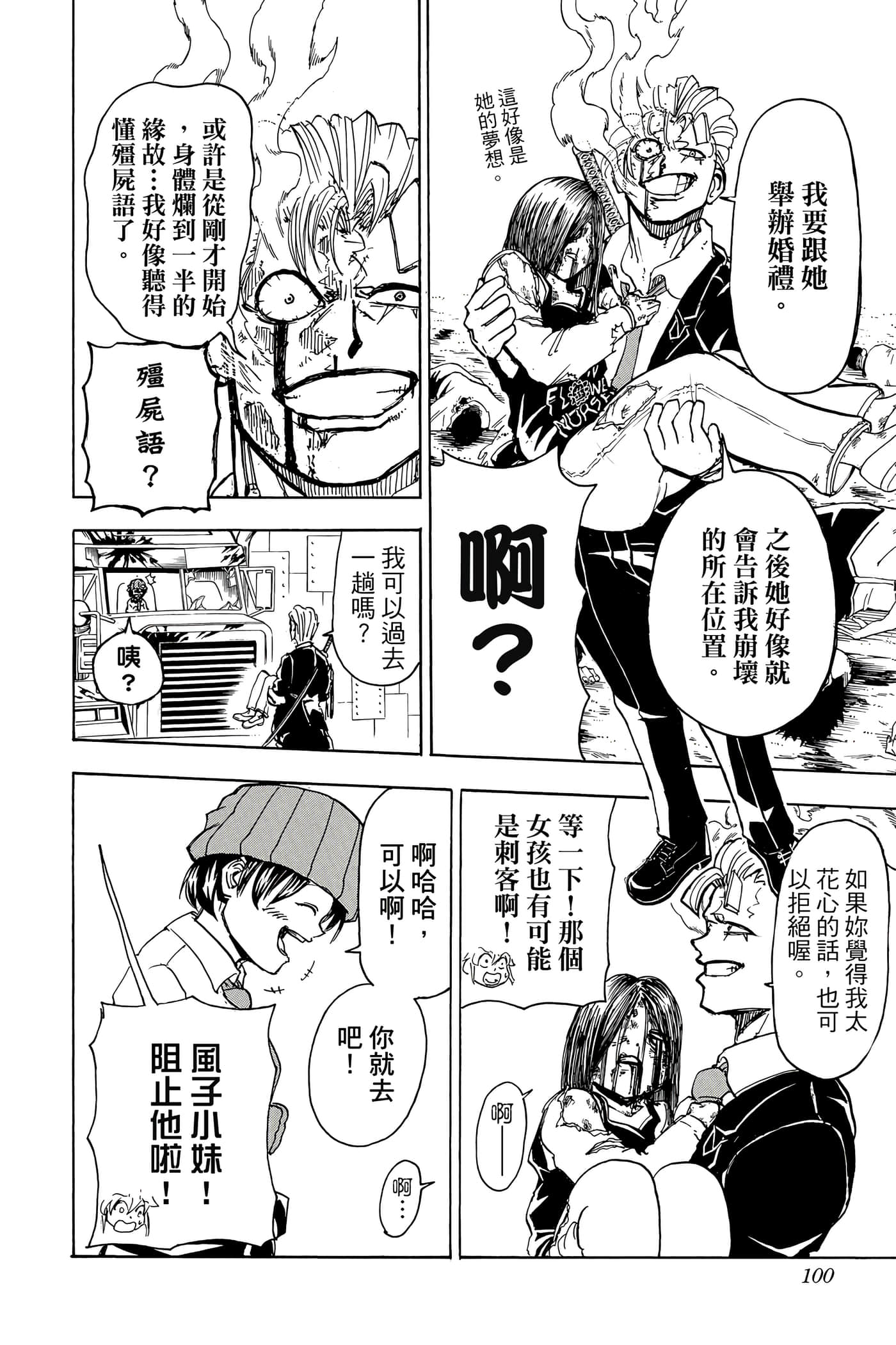 Page 99