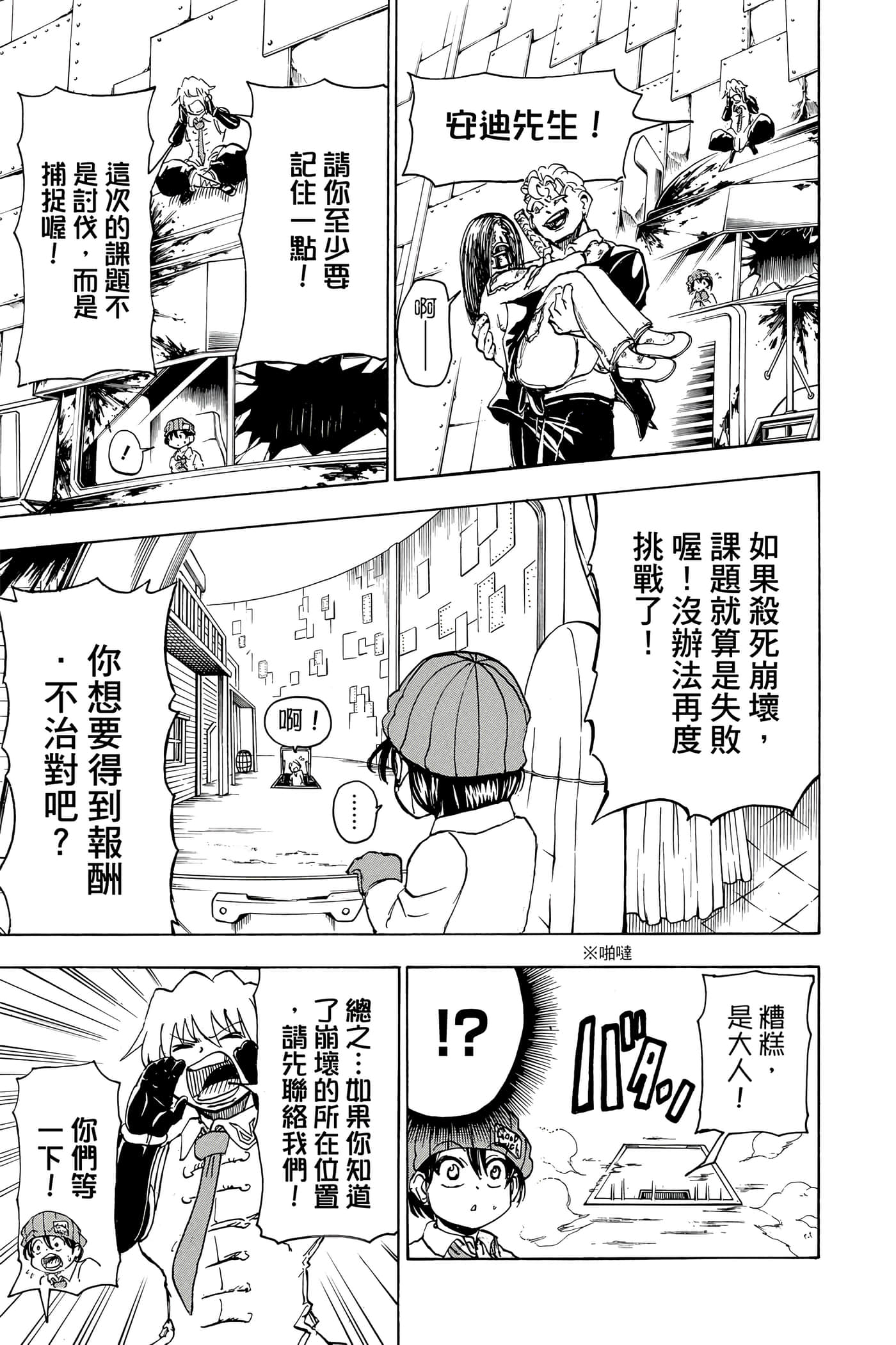 Page 100
