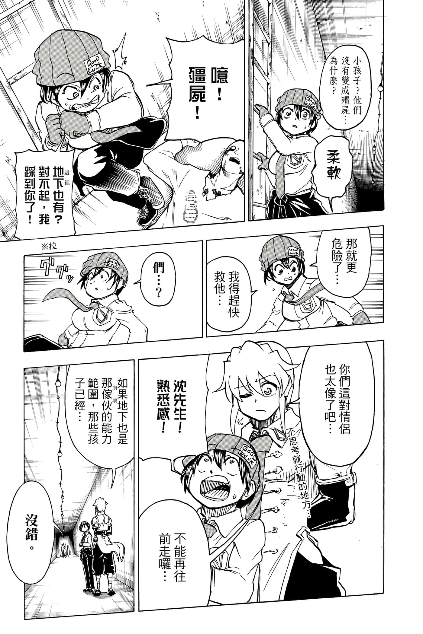Page 112