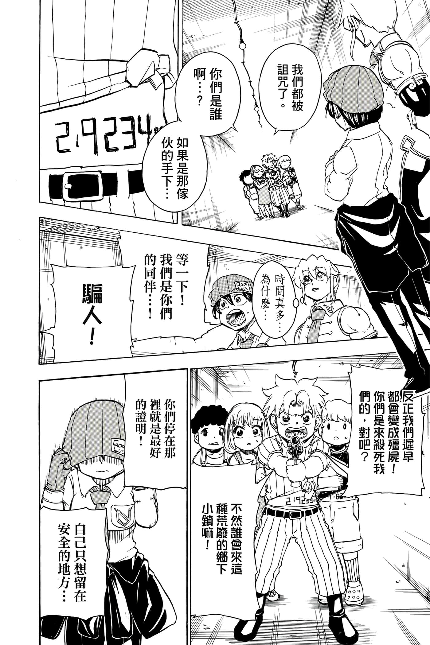 Page 113