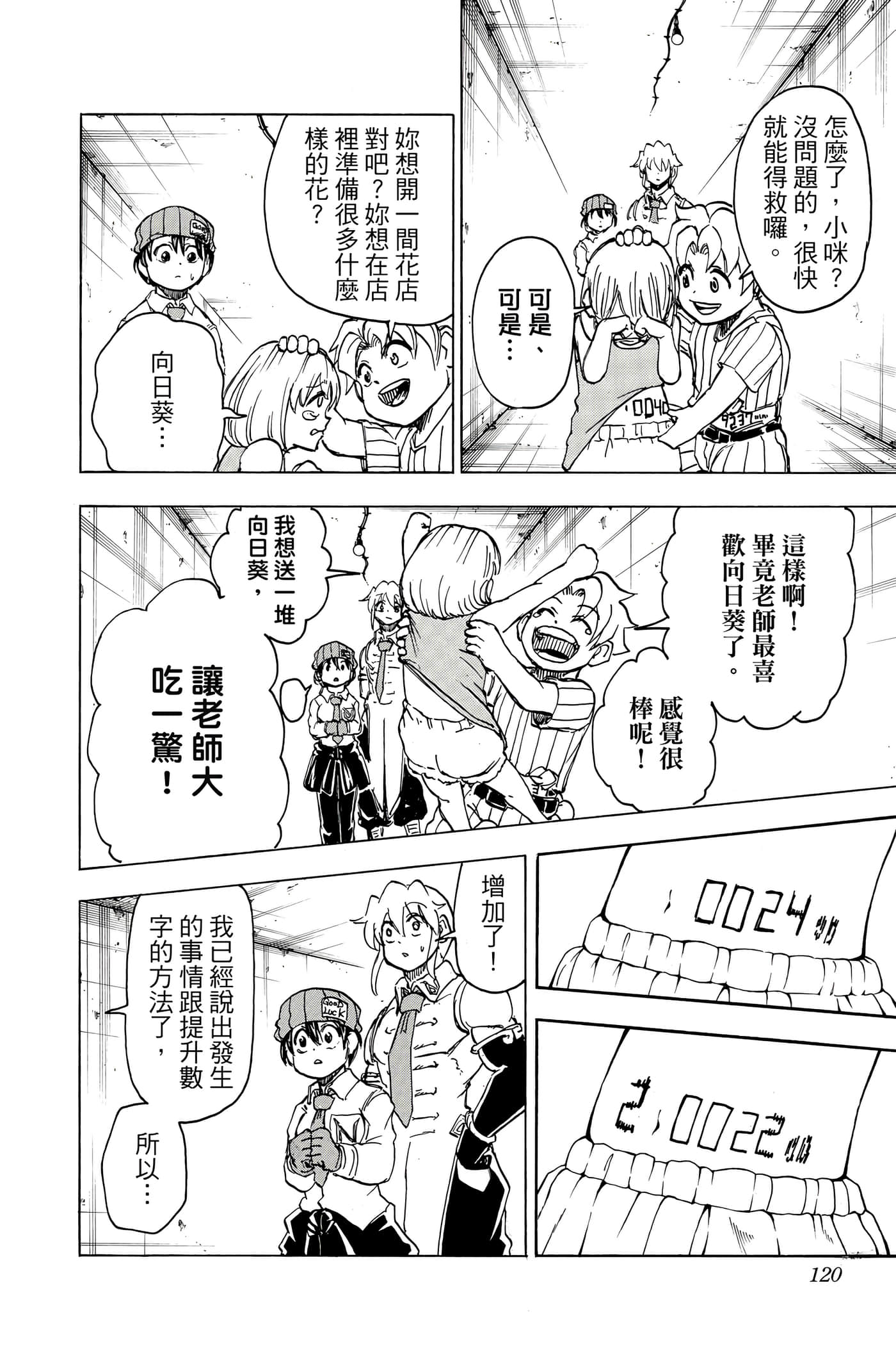 Page 119