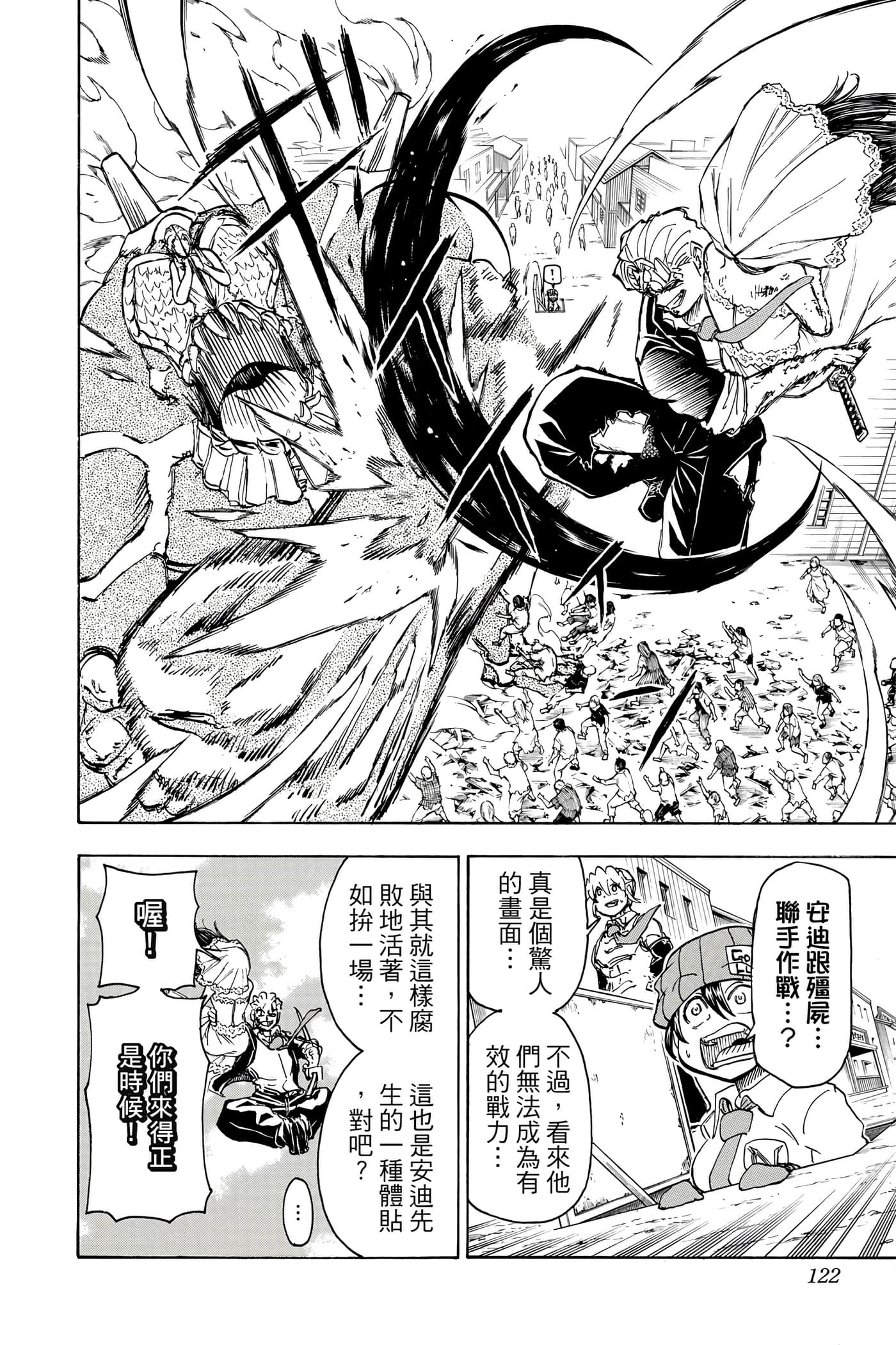 Page 121