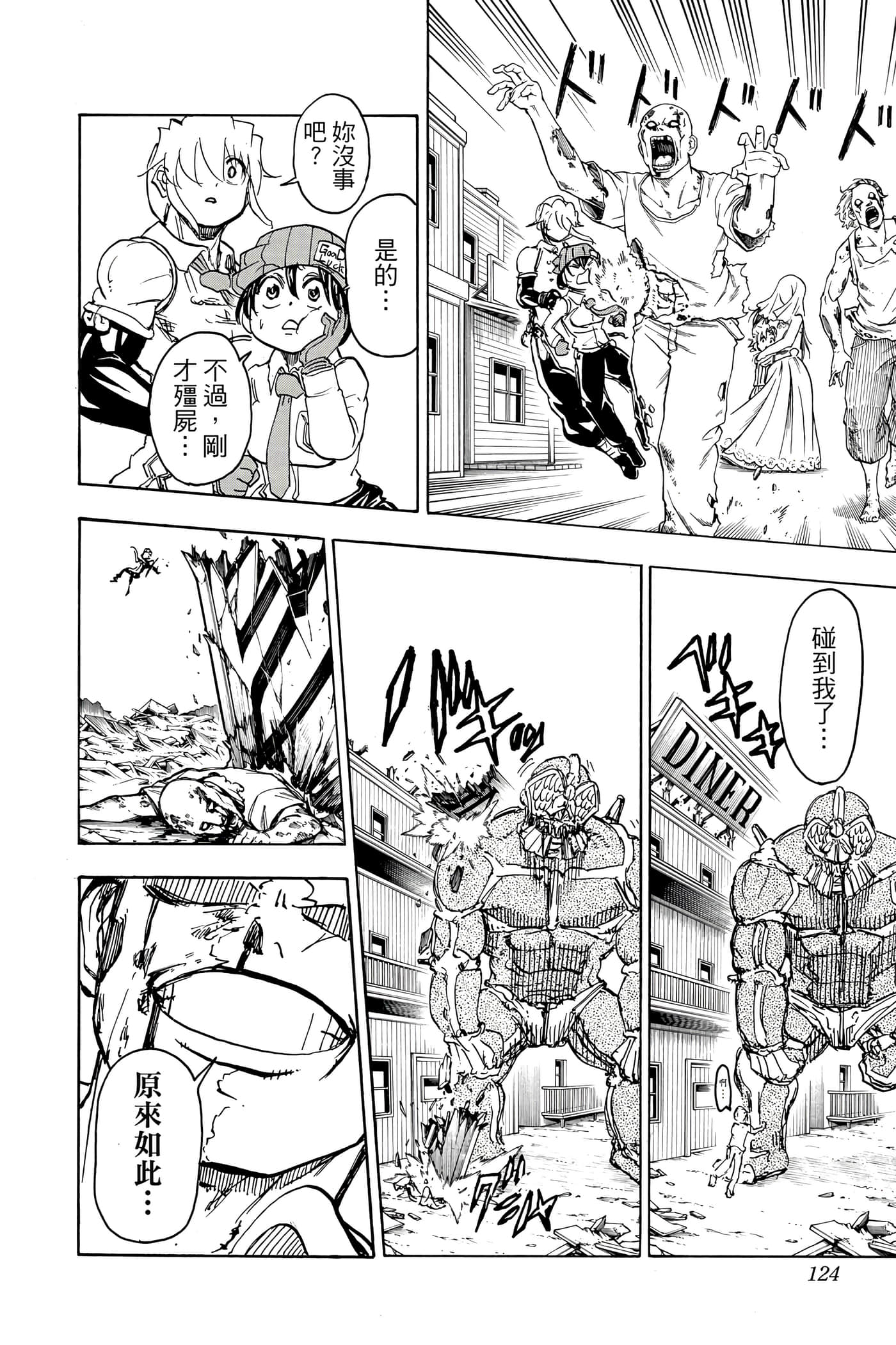 Page 123