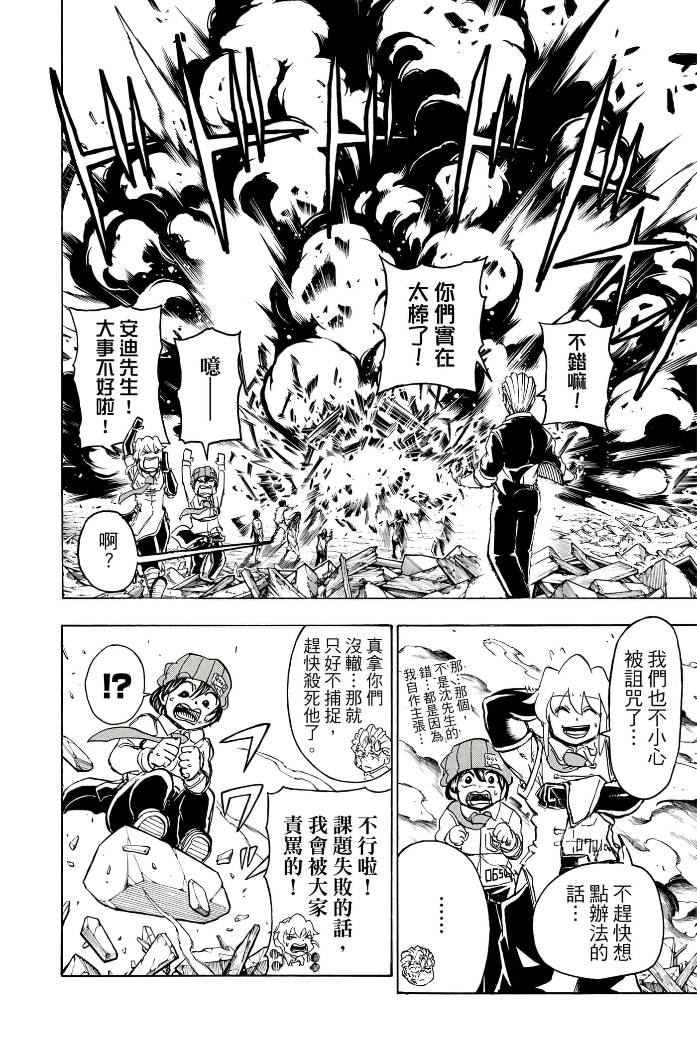 Page 133