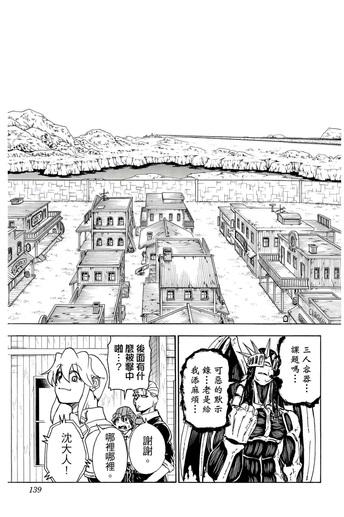 Page 138