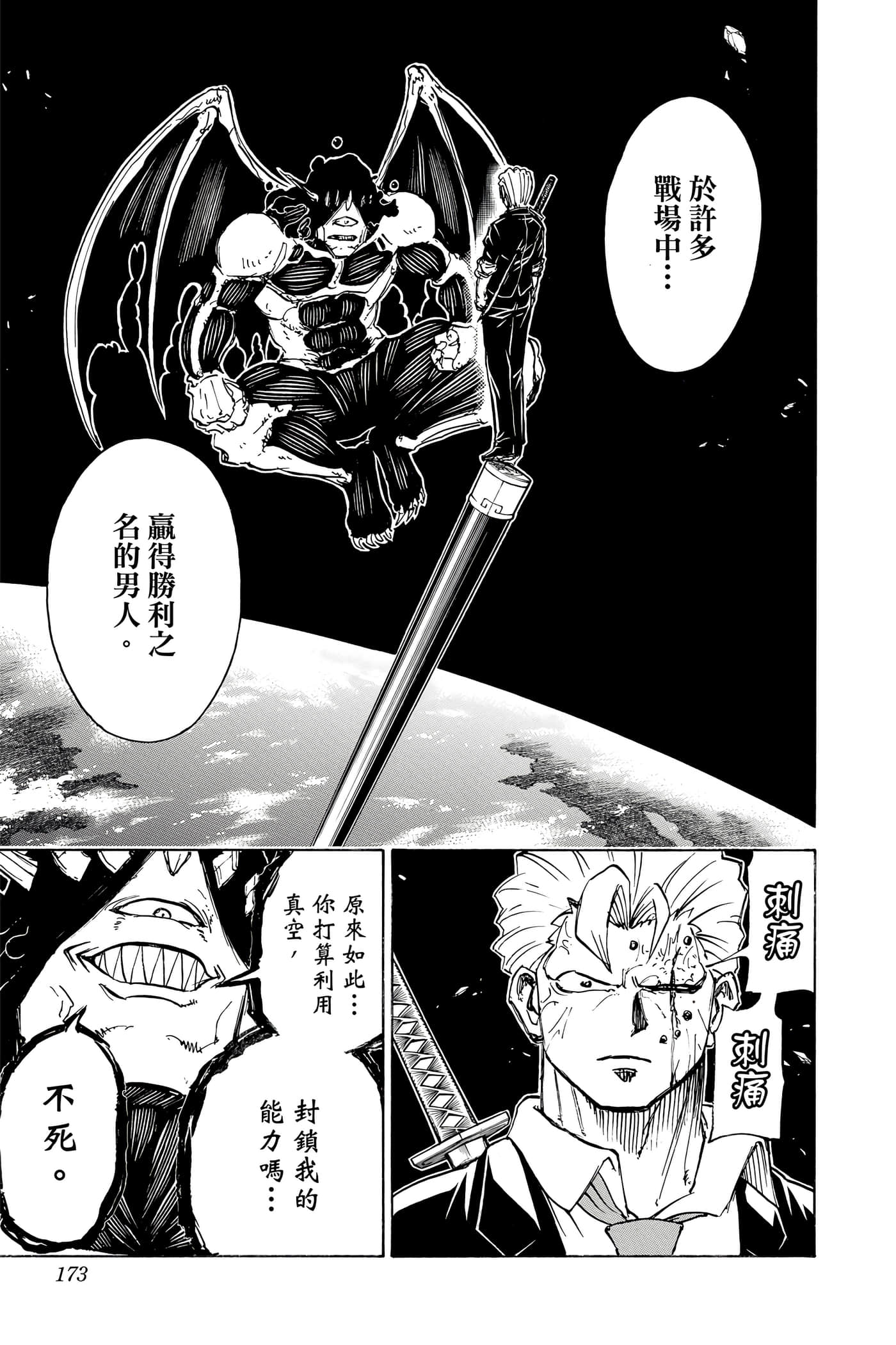 Page 172