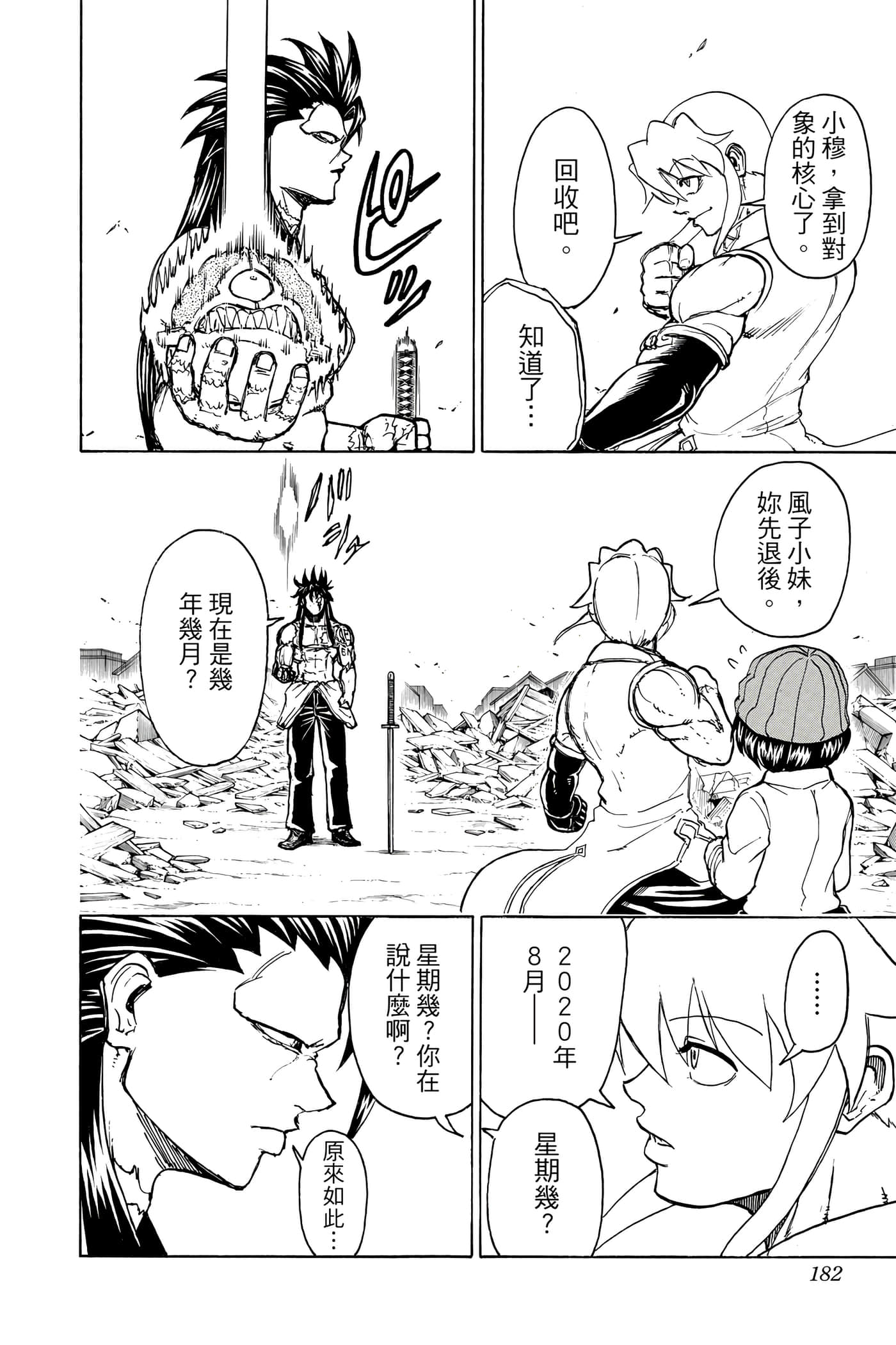 Page 181
