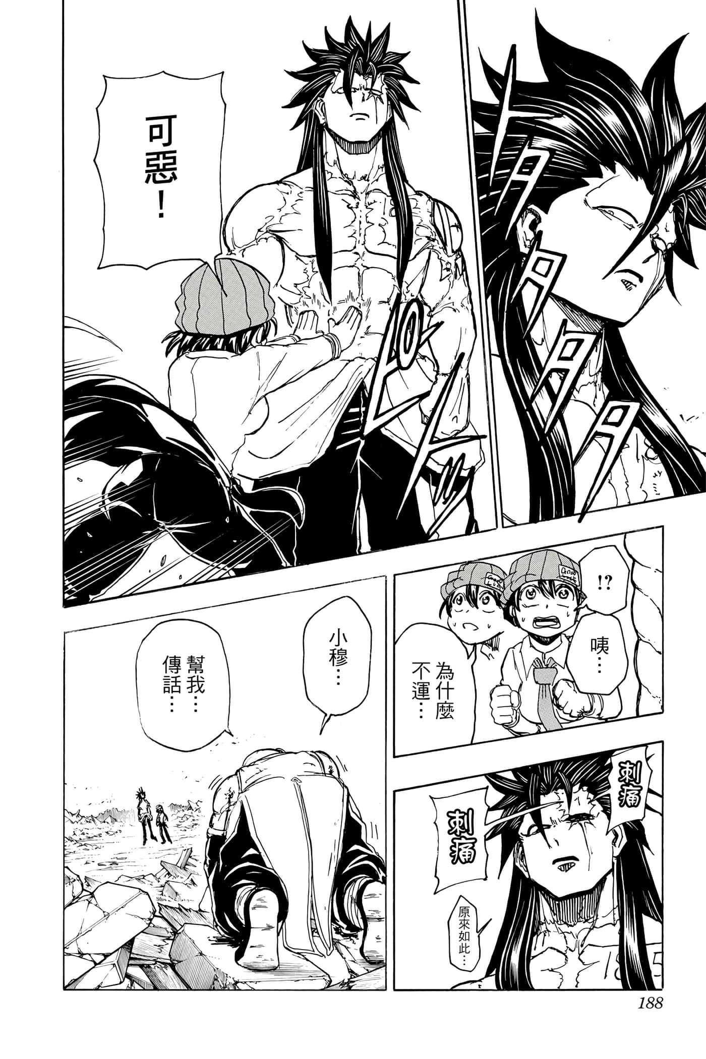 Page 187