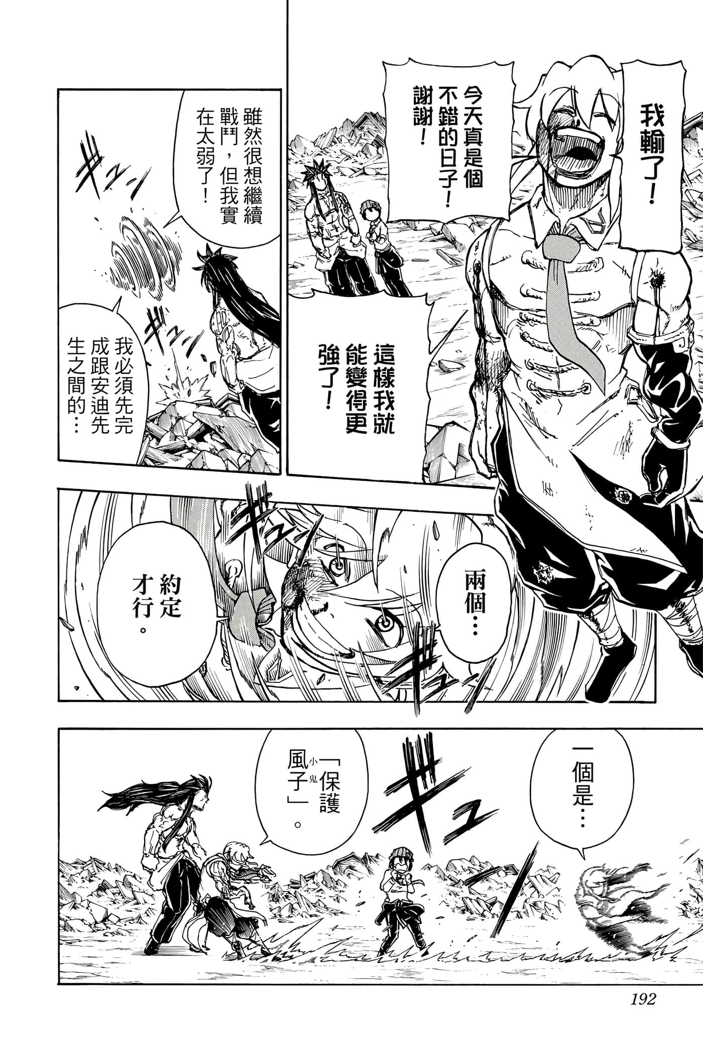 Page 191