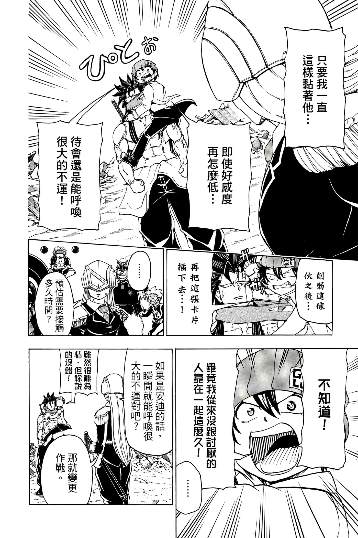 第 27 页