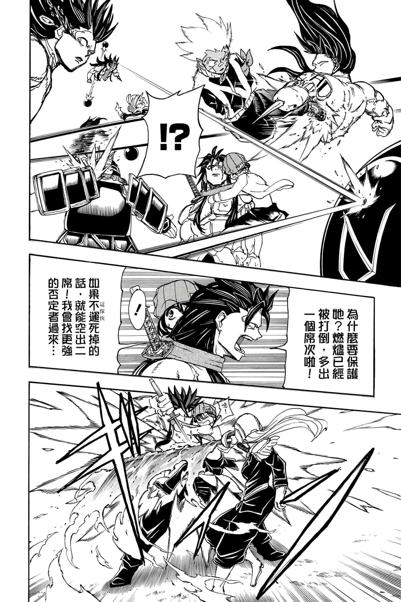 第 29 页