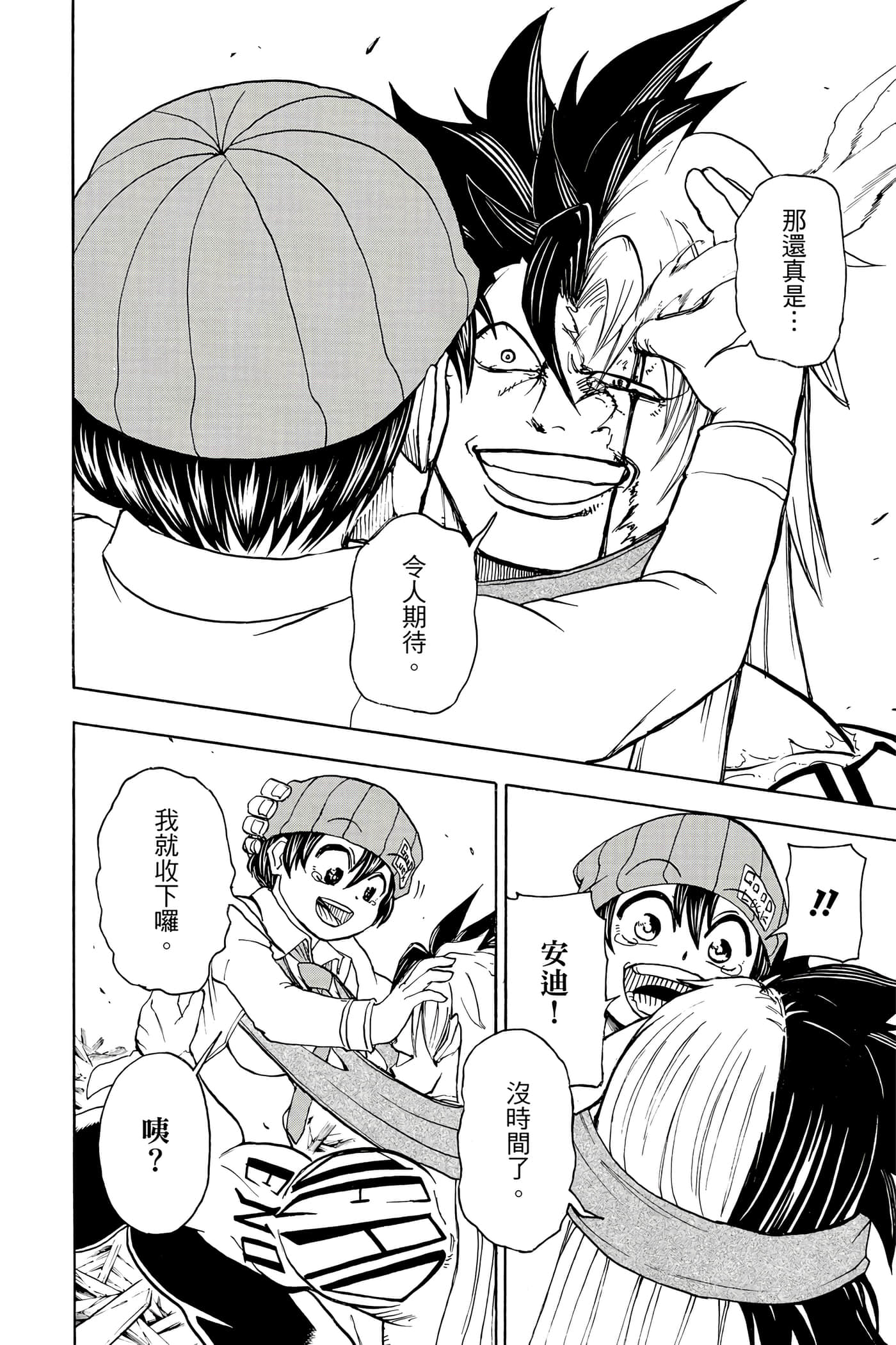 第 37 页