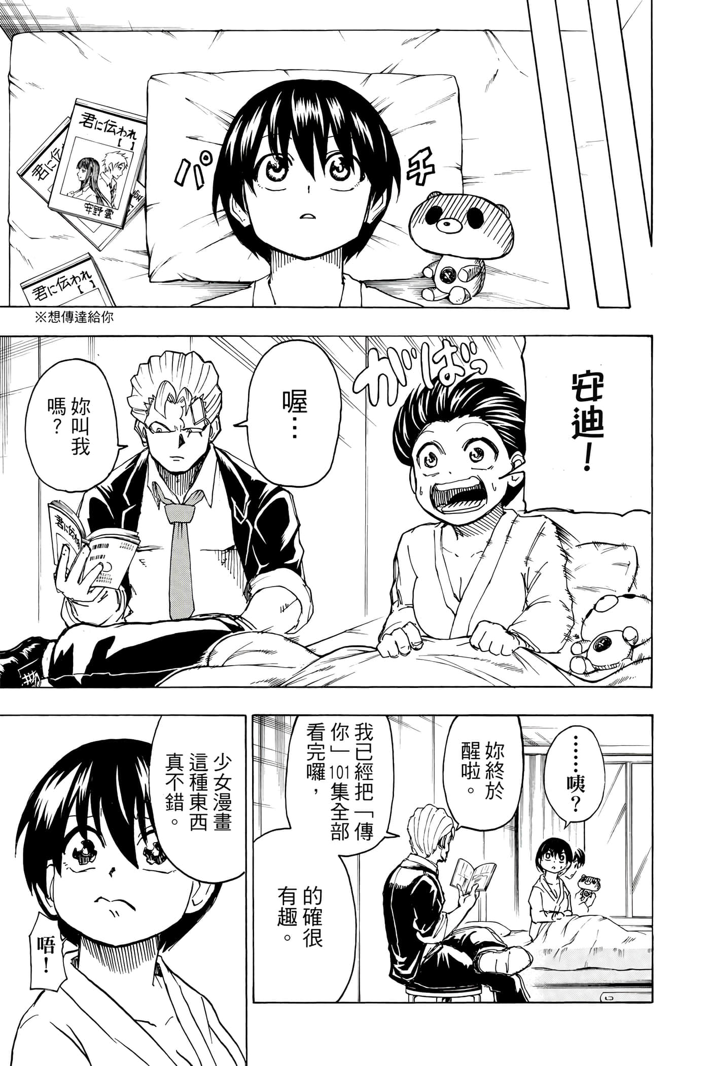 第 48 页