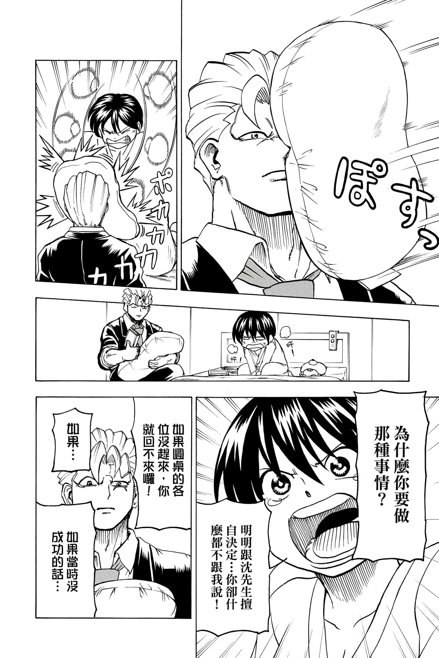 第 49 页