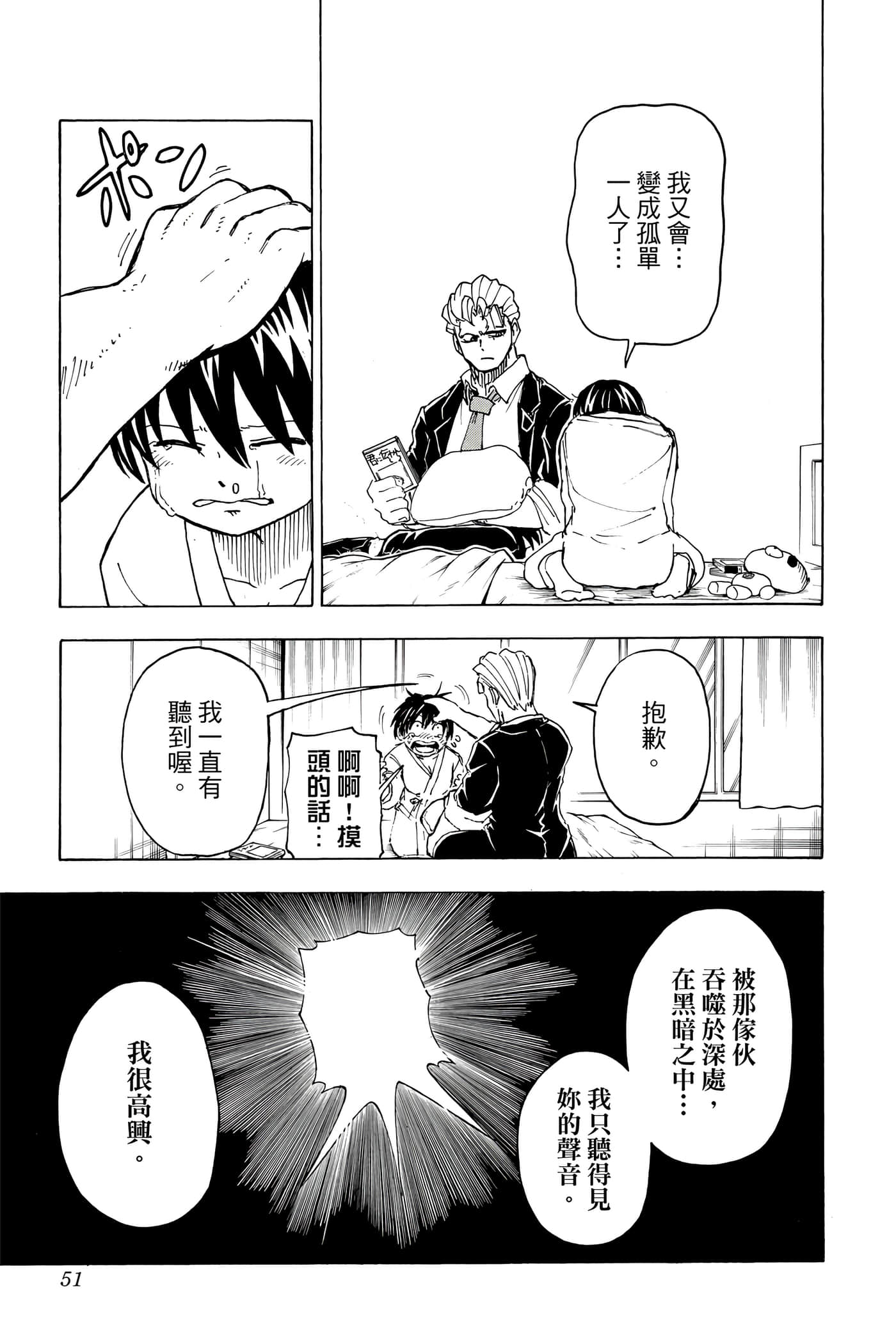第 50 页