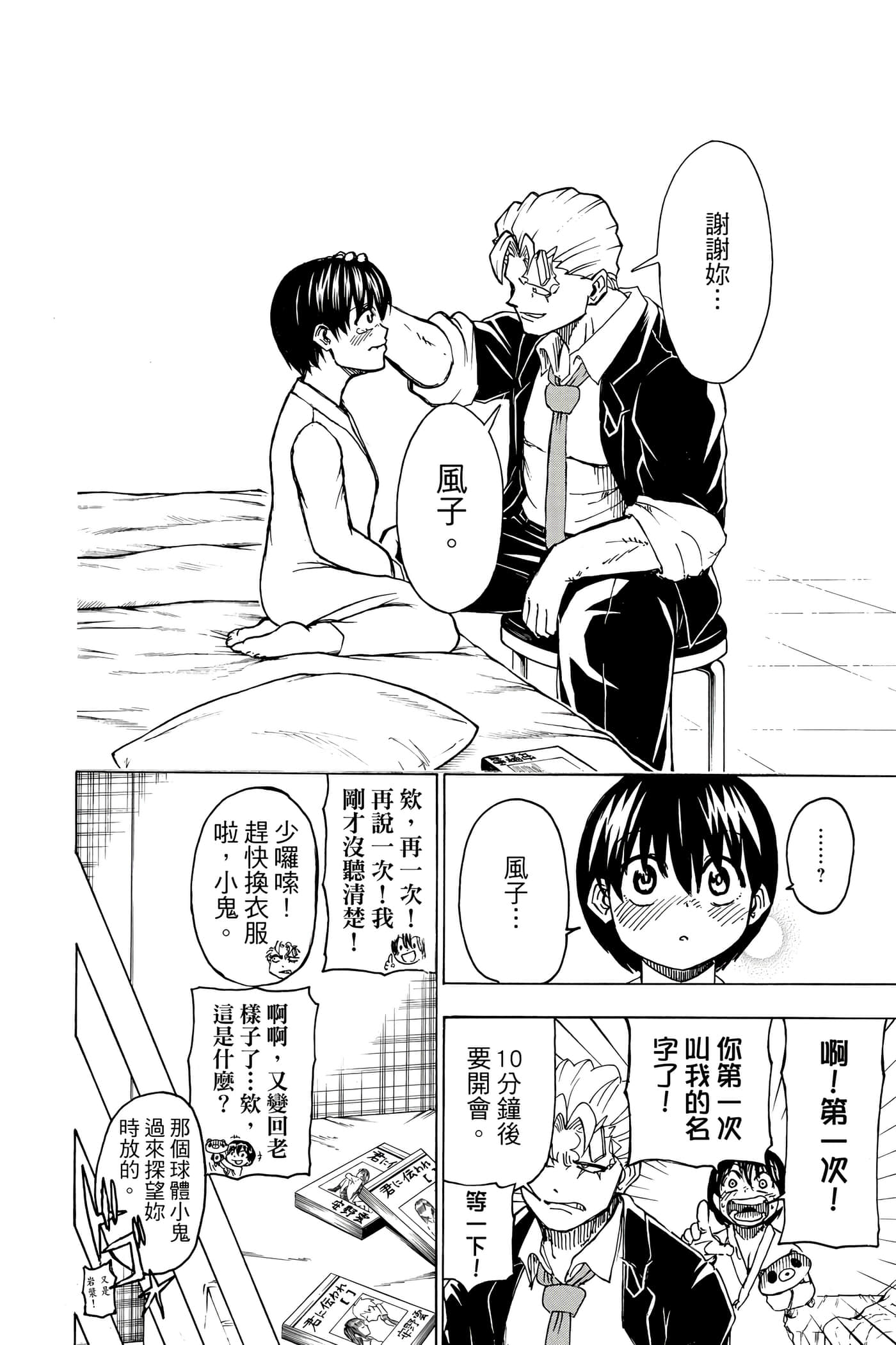 第 51 页